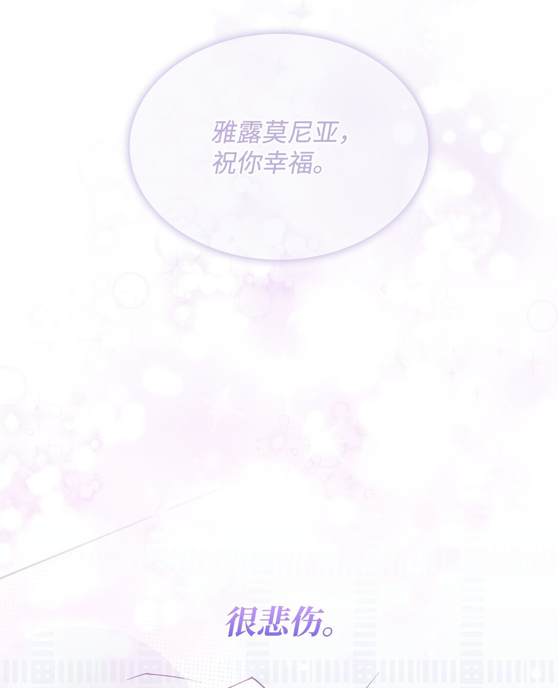 《呼唤怪物的公爵之女》64 我们是什么关系 第37页