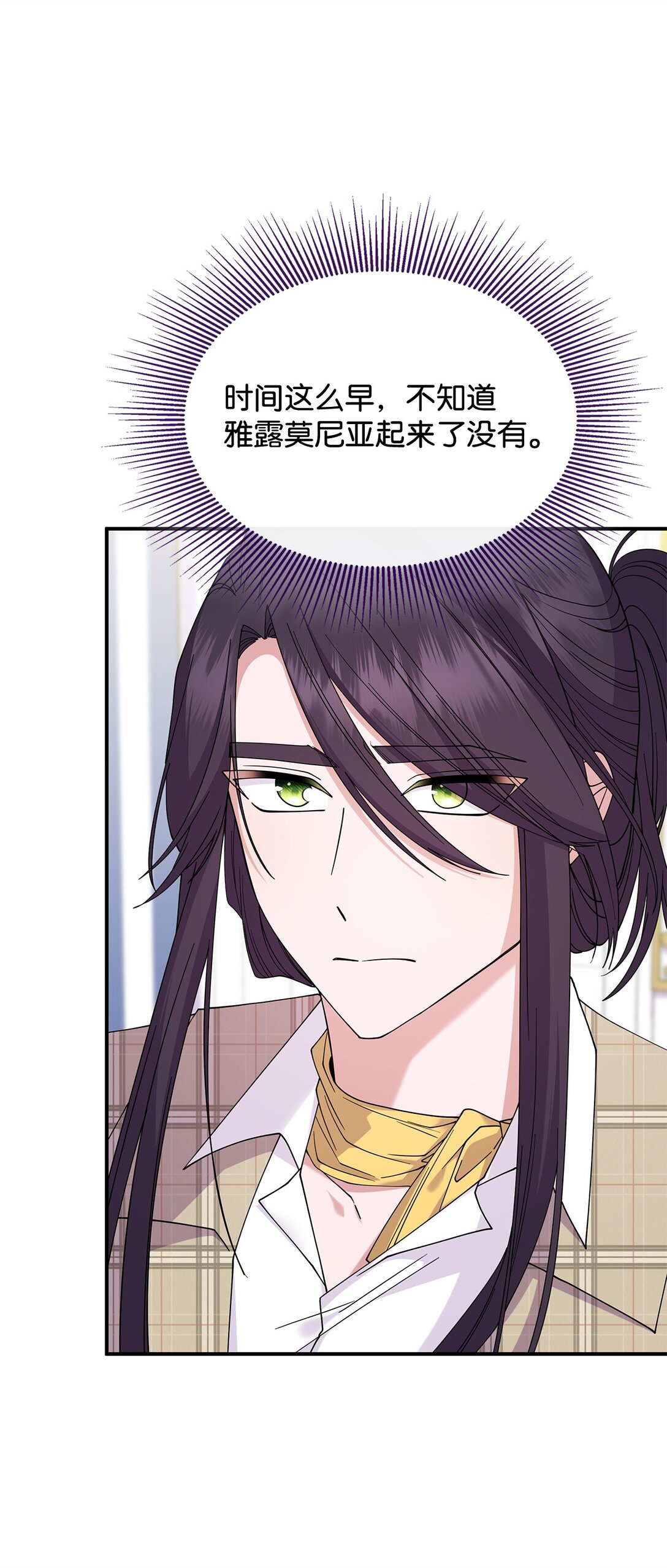 《呼唤怪物的公爵之女》64 我们是什么关系 第41页