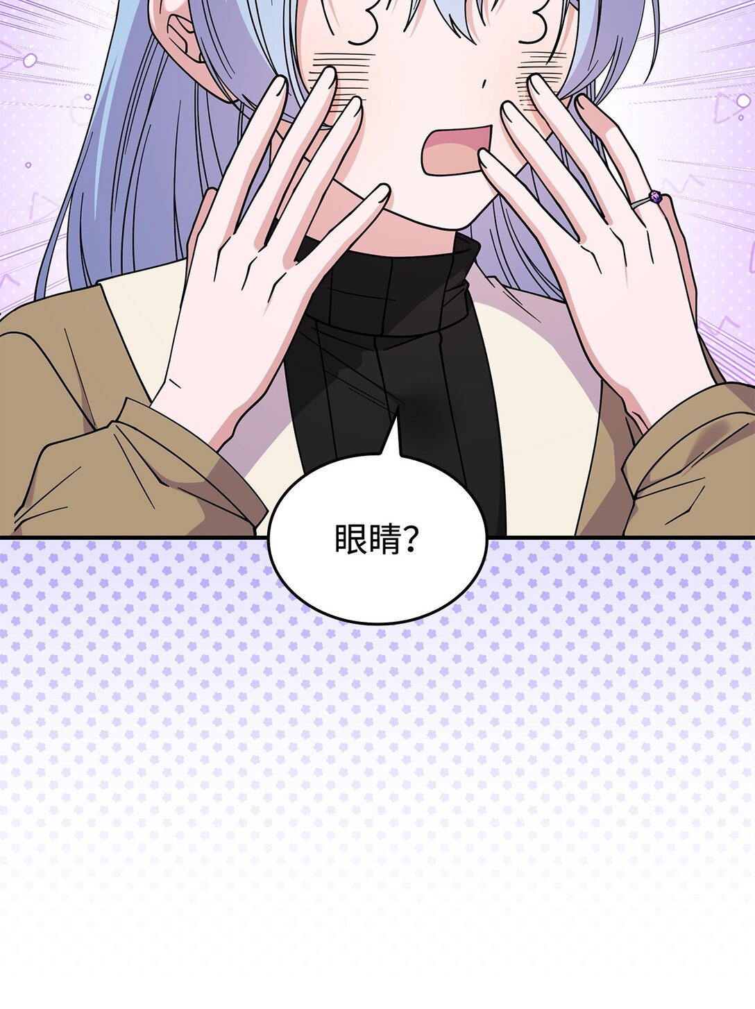 《呼唤怪物的公爵之女》64 我们是什么关系 第45页