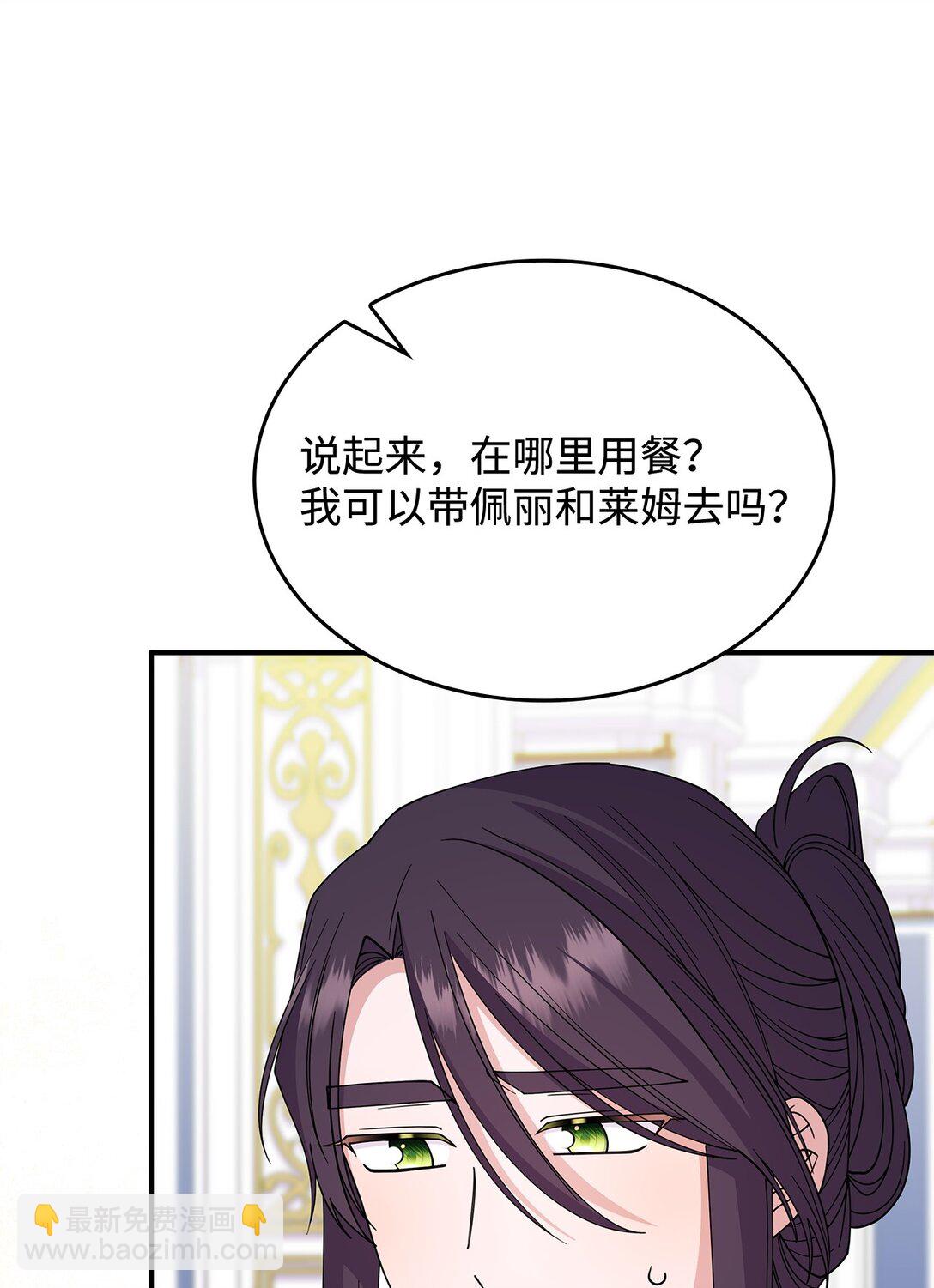 《呼唤怪物的公爵之女》64 我们是什么关系 第47页