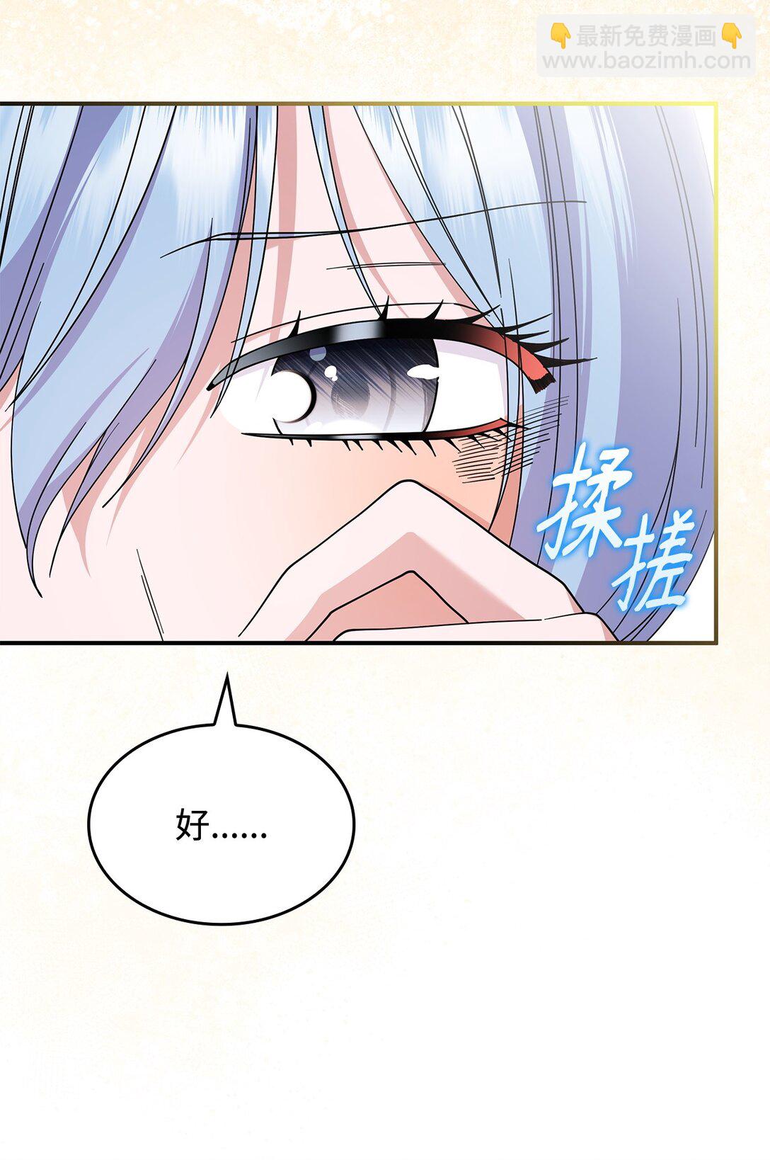 《呼唤怪物的公爵之女》64 我们是什么关系 第49页