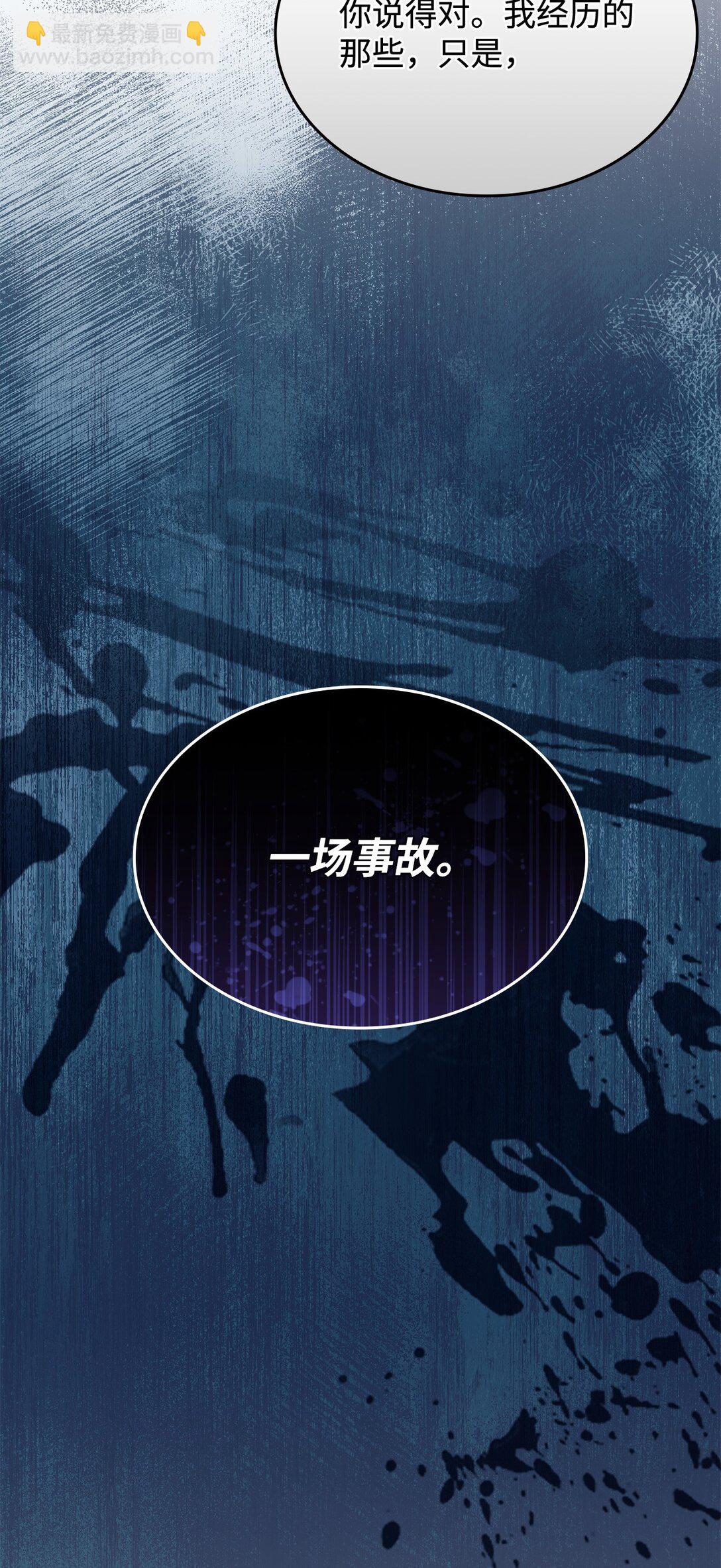 《呼唤怪物的公爵之女》65 她终将回到森林 第17页
