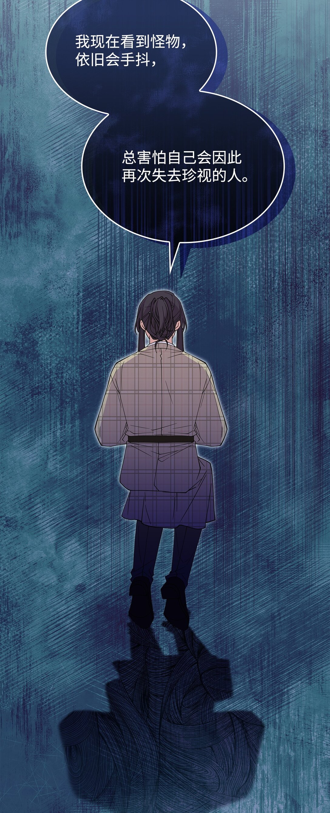 《呼唤怪物的公爵之女》65 她终将回到森林 第23页
