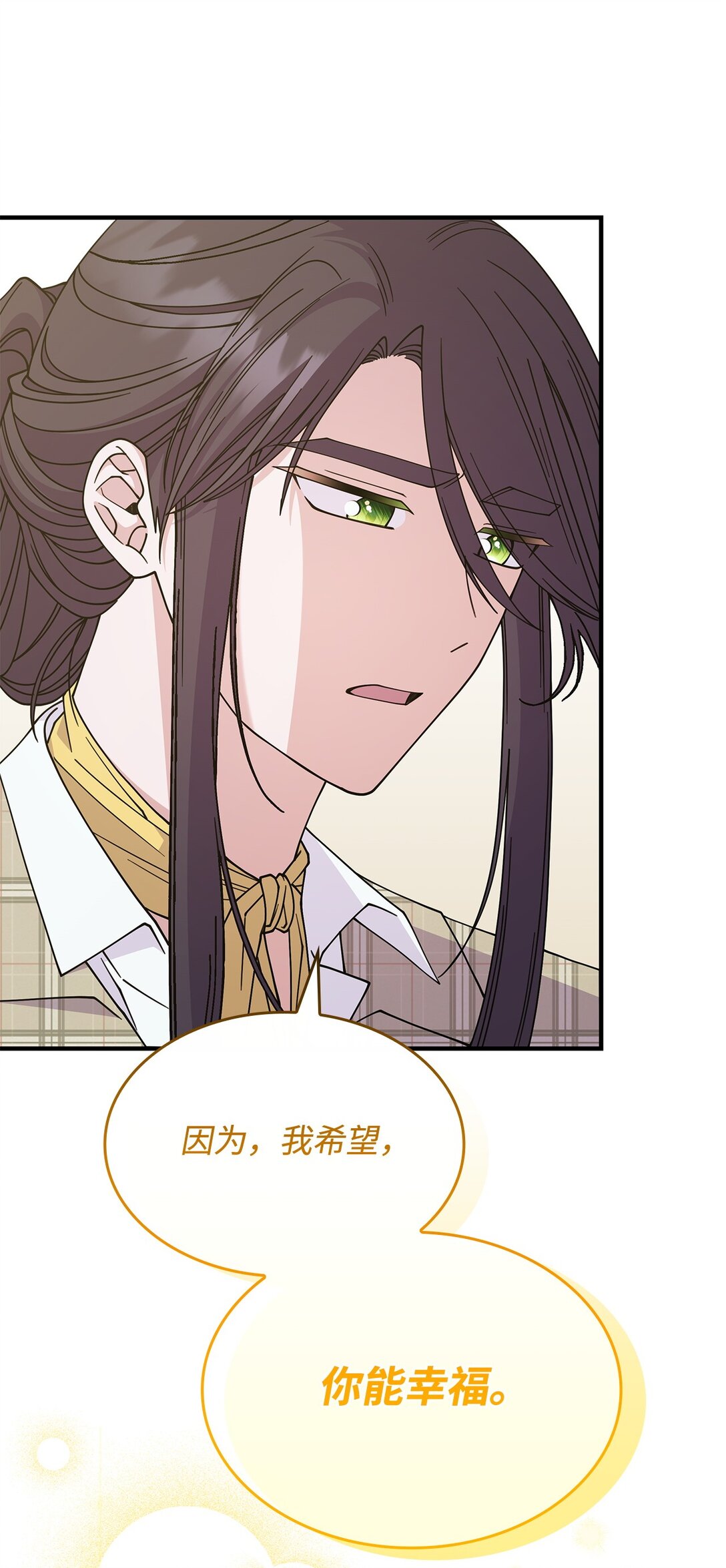 《呼唤怪物的公爵之女》65 她终将回到森林 第29页