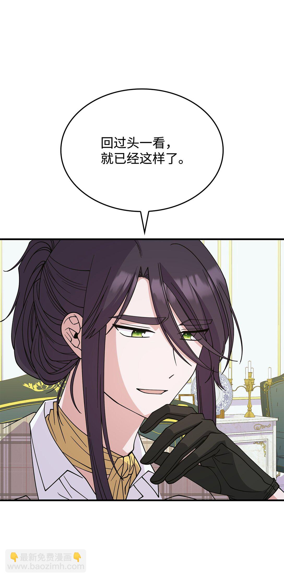 《呼唤怪物的公爵之女》65 她终将回到森林 第37页