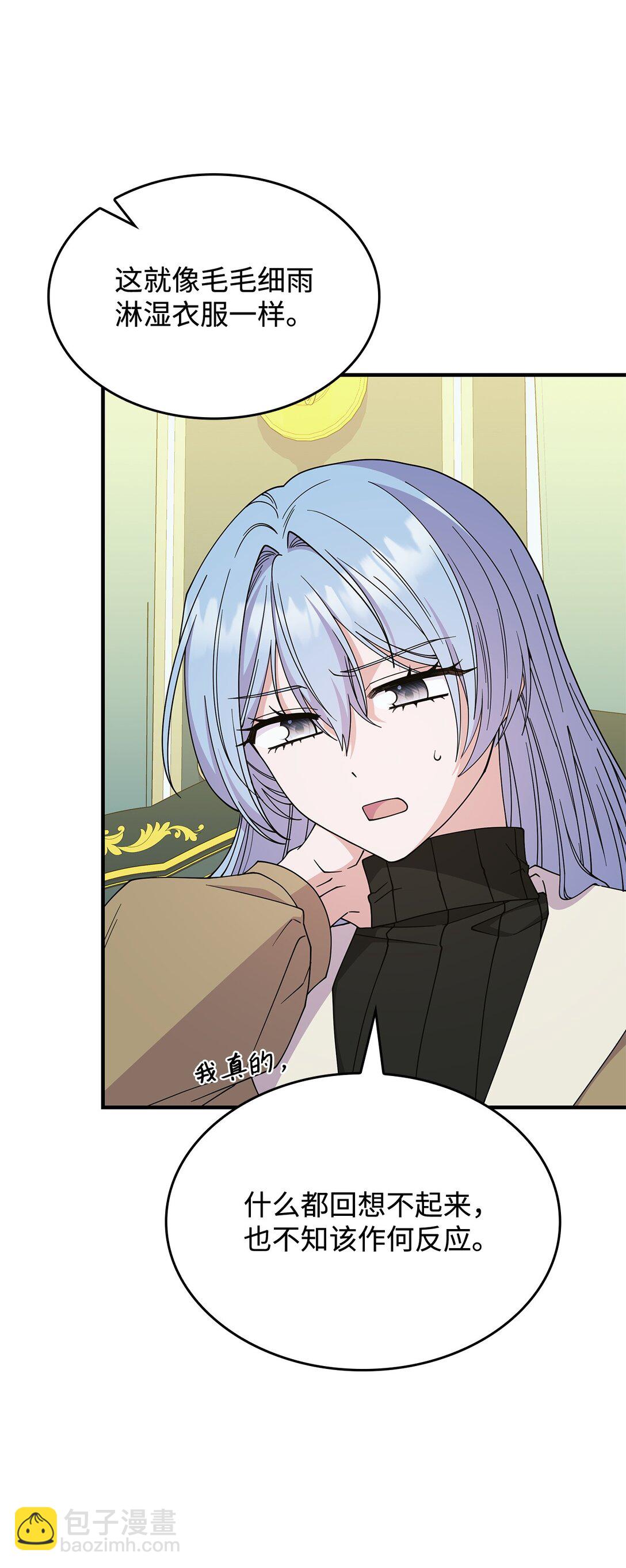 《呼唤怪物的公爵之女》65 她终将回到森林 第38页