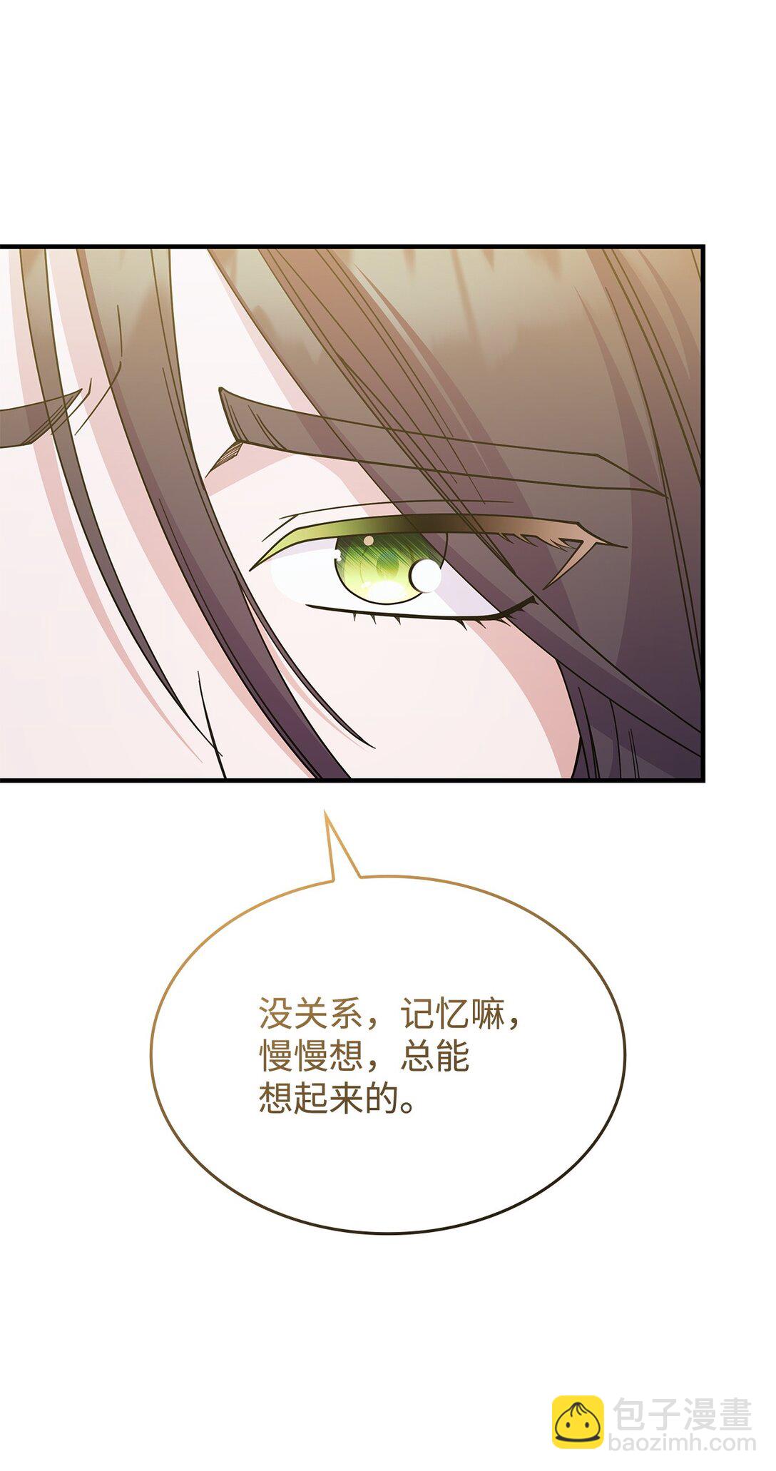 《呼唤怪物的公爵之女》65 她终将回到森林 第39页