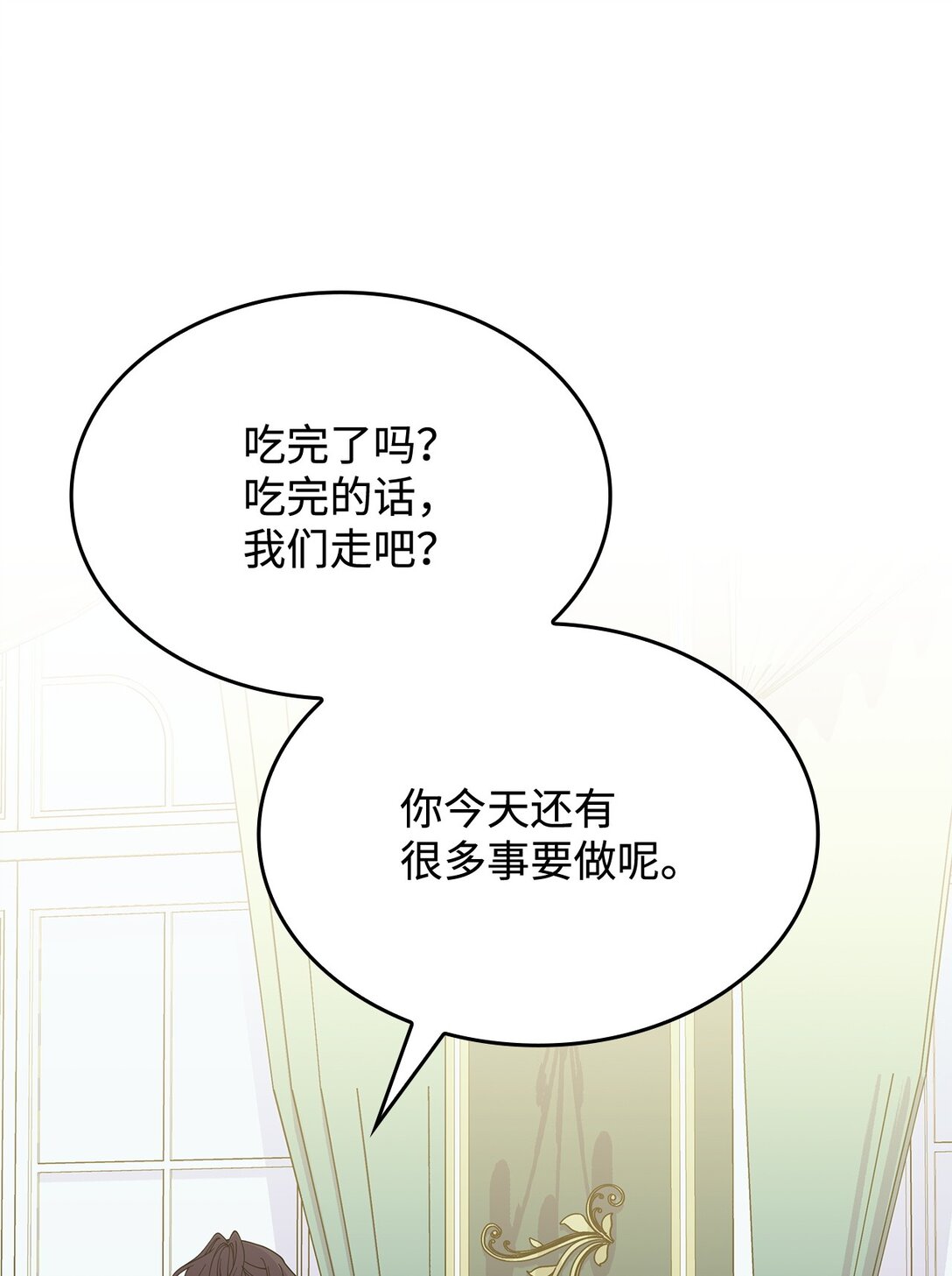 《呼唤怪物的公爵之女》65 她终将回到森林 第40页