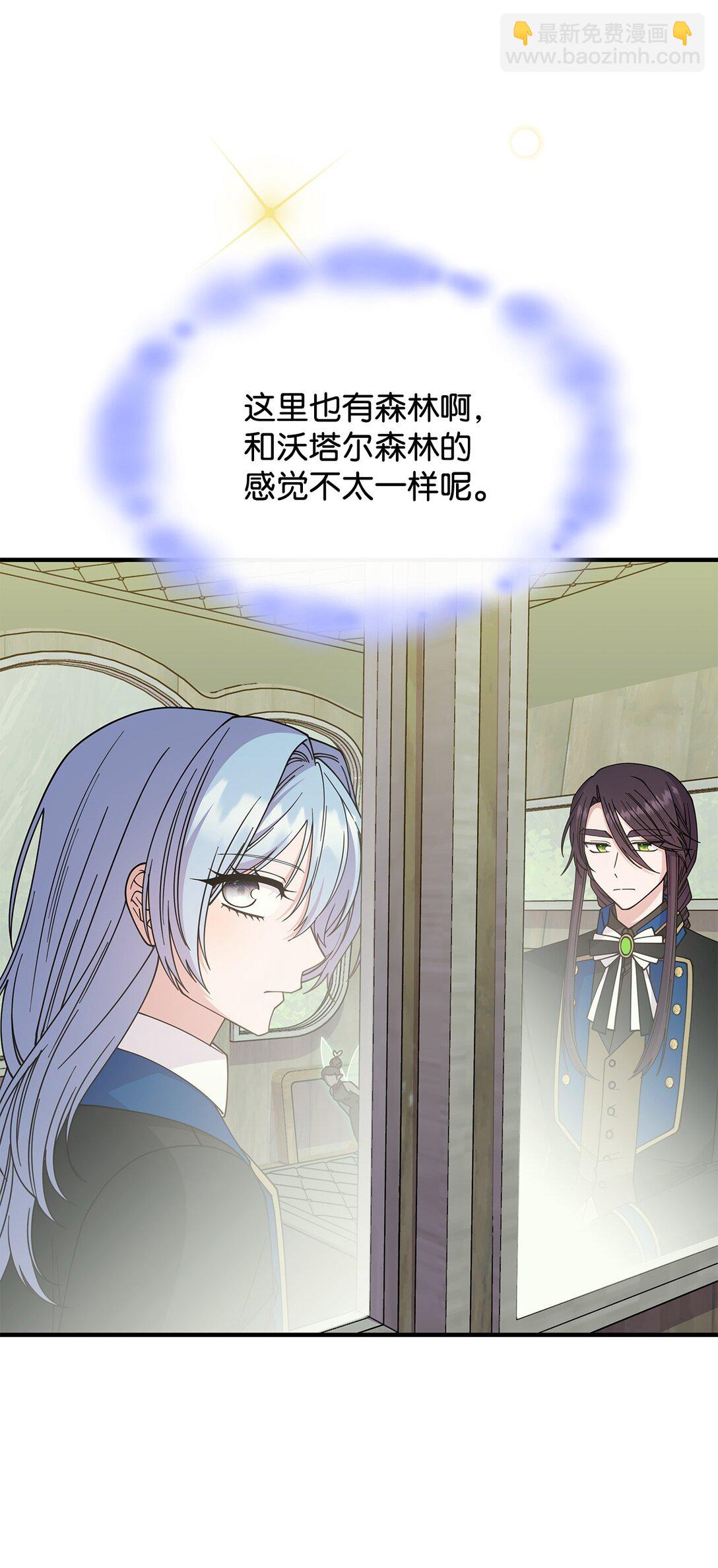《呼唤怪物的公爵之女》65 她终将回到森林 第46页