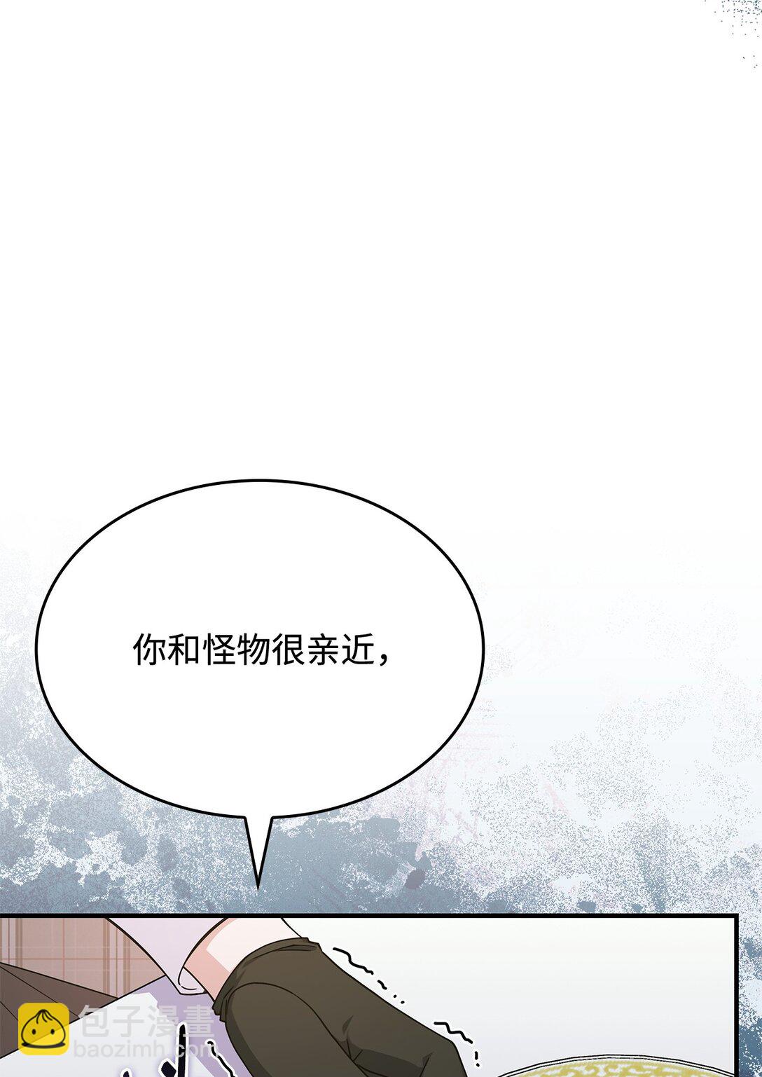《呼唤怪物的公爵之女》65 她终将回到森林 第6页