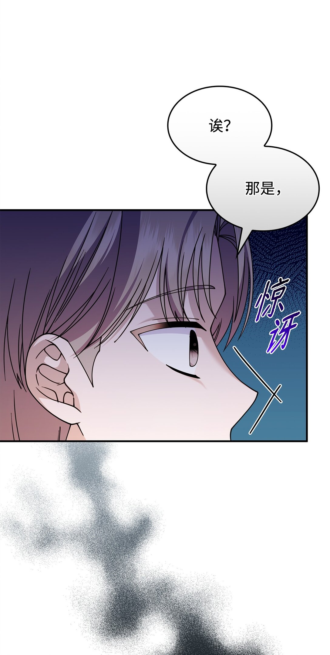 《呼唤怪物的公爵之女》63 绝不后悔 第14页