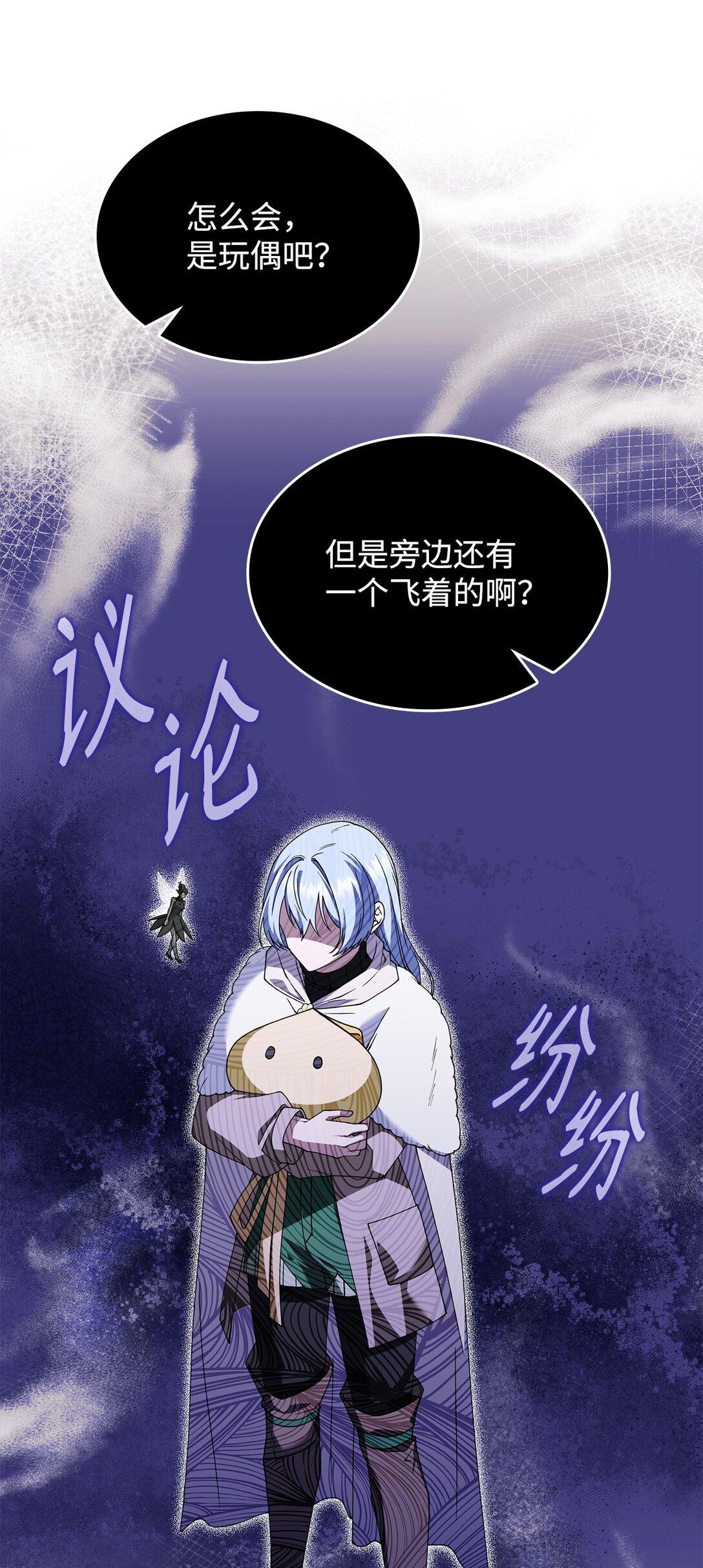 《呼唤怪物的公爵之女》63 绝不后悔 第16页