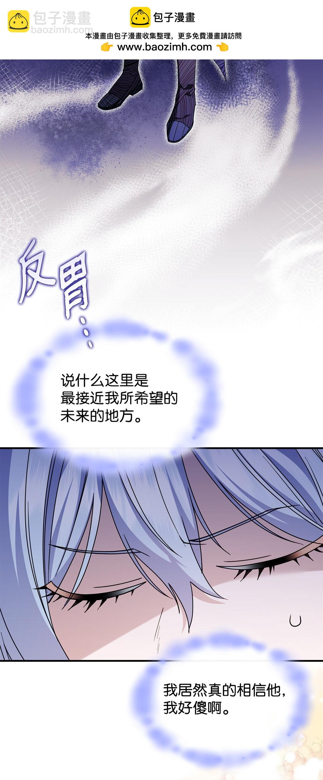 《呼唤怪物的公爵之女》63 绝不后悔 第17页