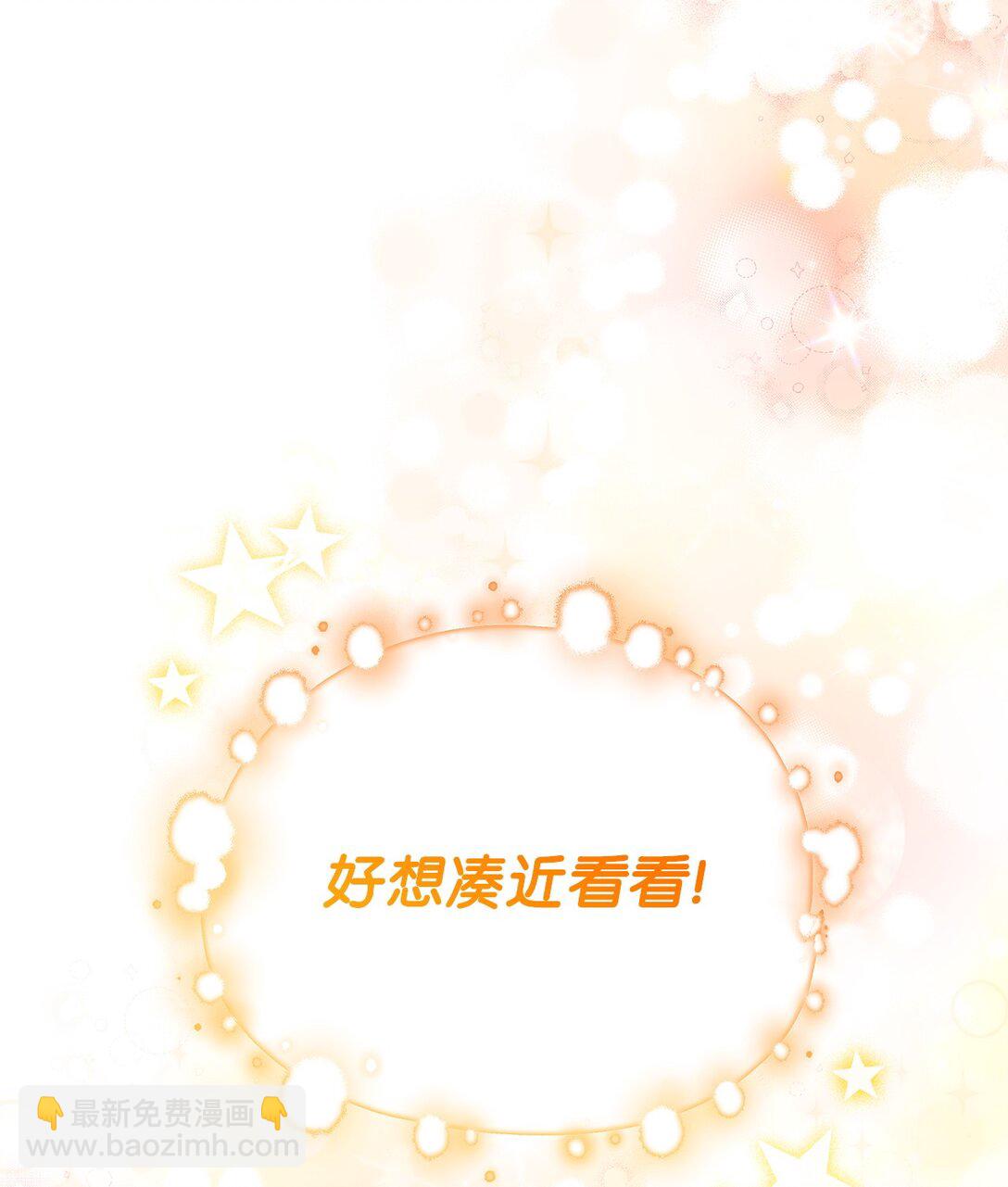 《呼唤怪物的公爵之女》63 绝不后悔 第18页