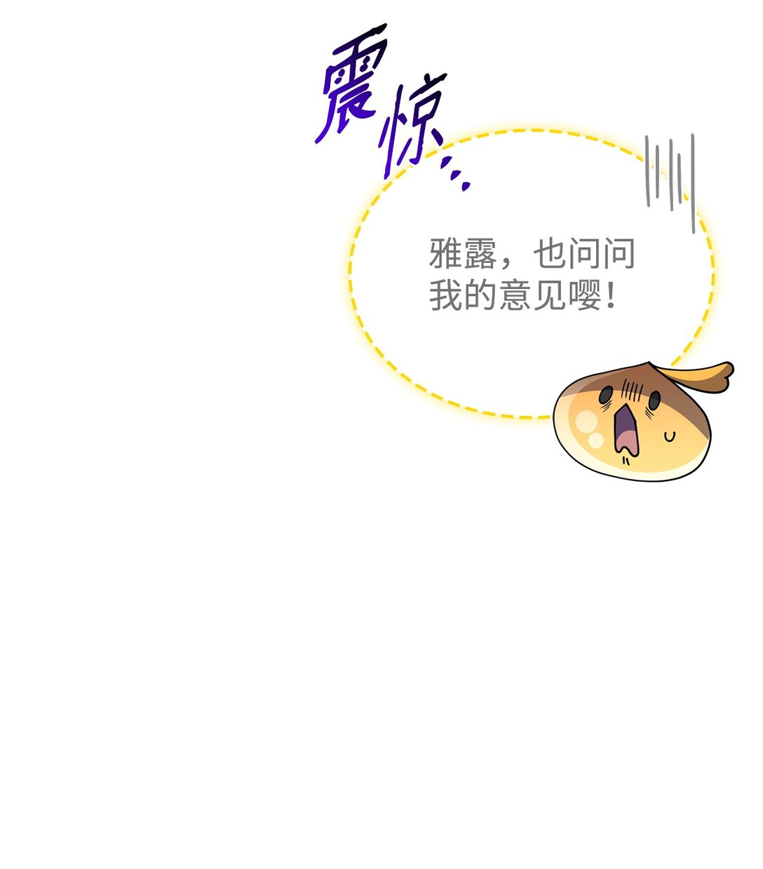 《呼唤怪物的公爵之女》63 绝不后悔 第22页