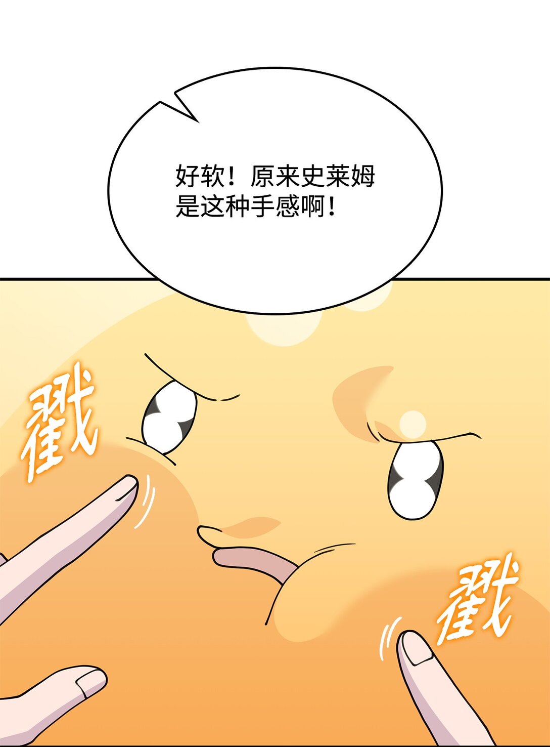 《呼唤怪物的公爵之女》63 绝不后悔 第23页
