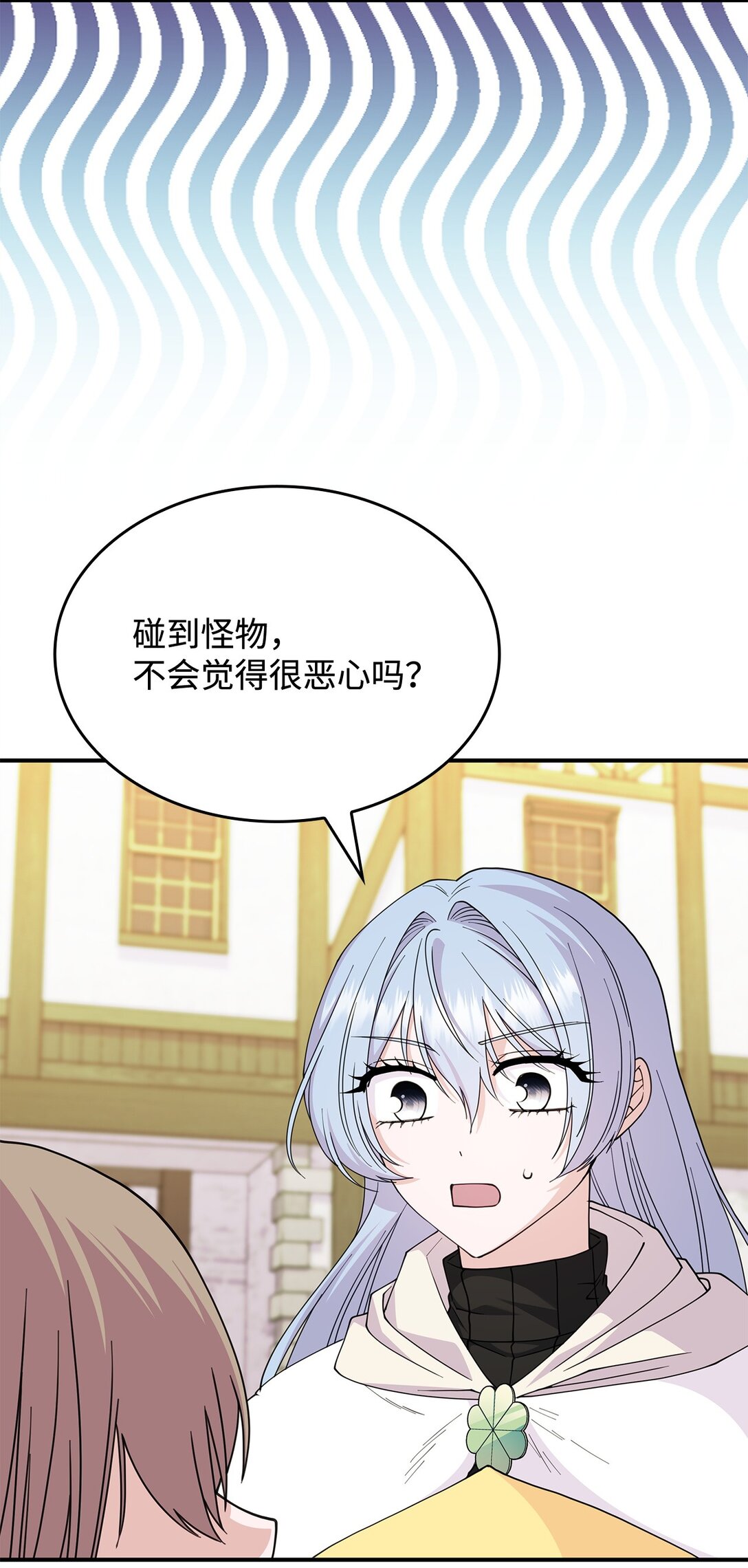 《呼唤怪物的公爵之女》63 绝不后悔 第24页