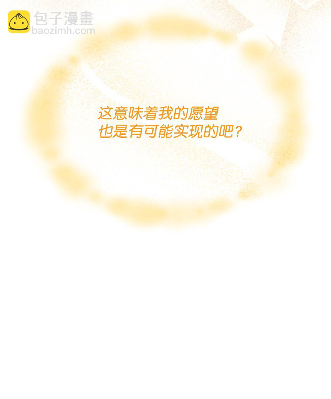 《呼唤怪物的公爵之女》63 绝不后悔 第32页