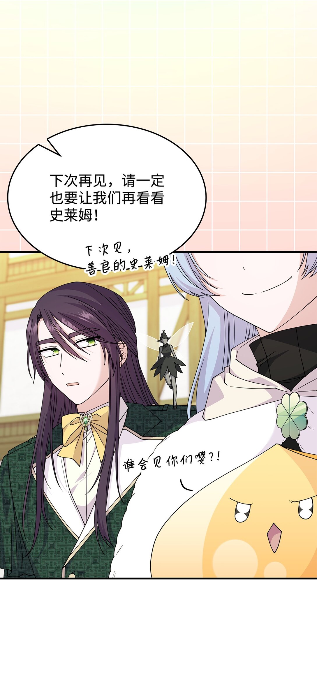 《呼唤怪物的公爵之女》63 绝不后悔 第34页
