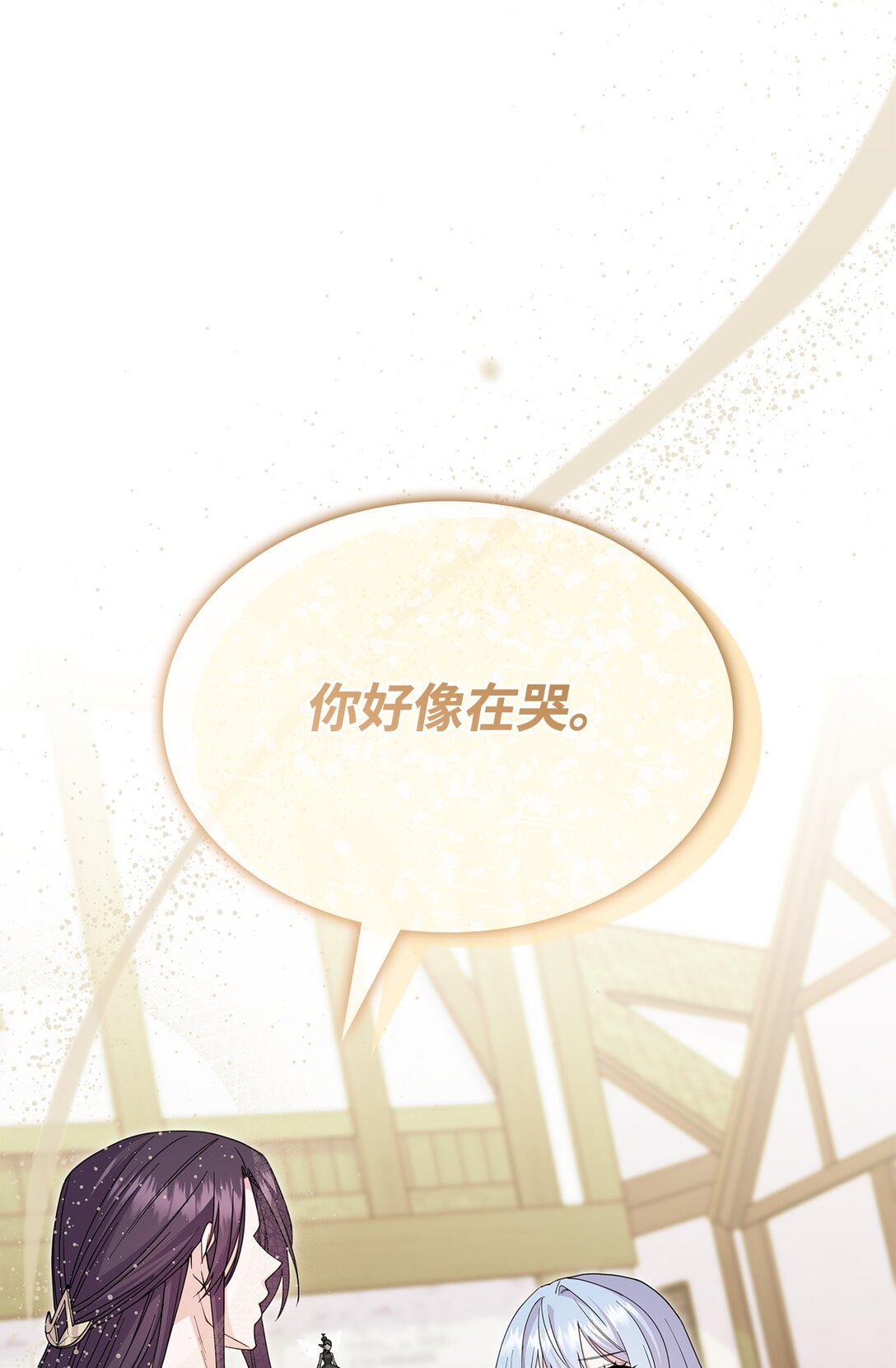 《呼唤怪物的公爵之女》63 绝不后悔 第39页
