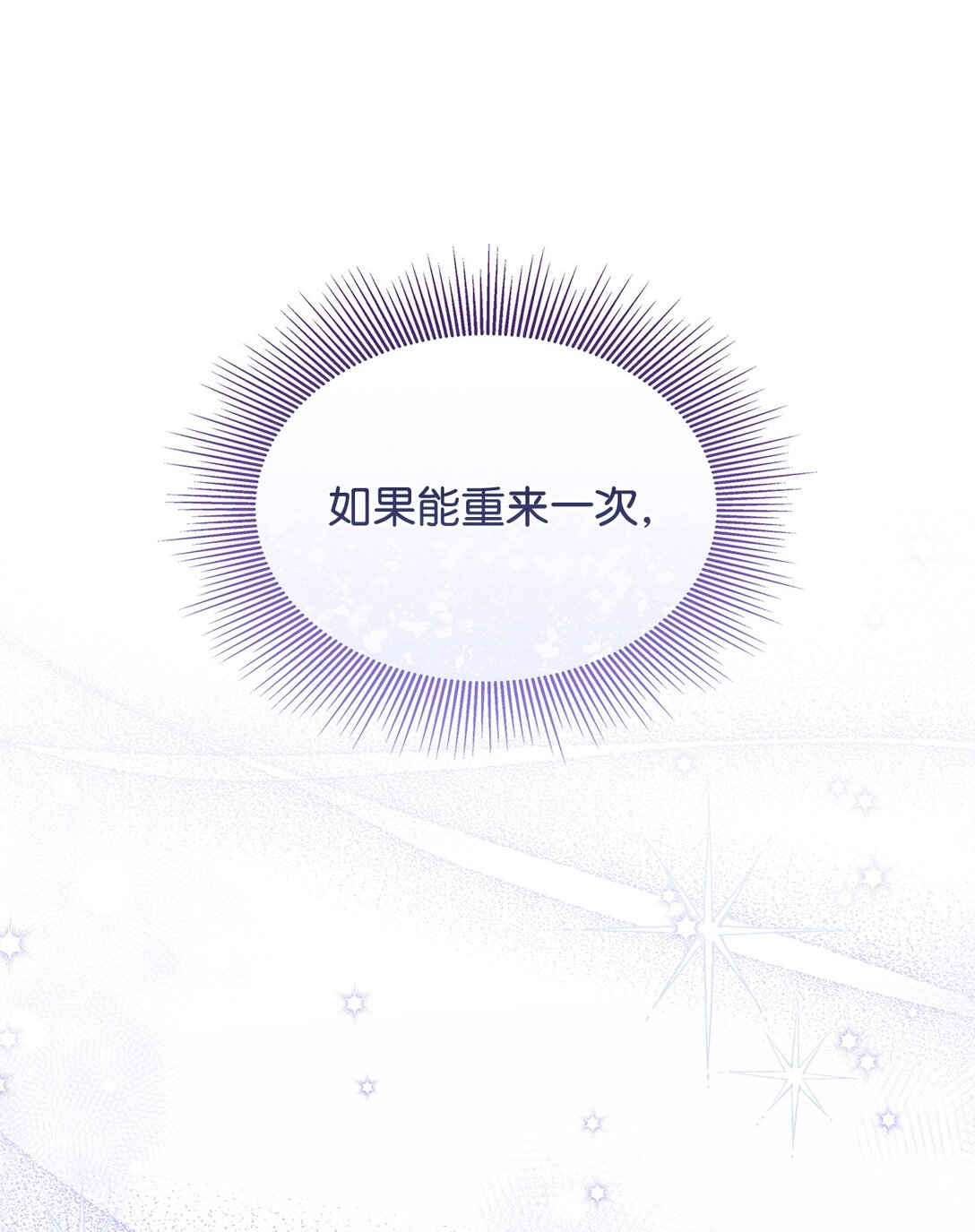 《呼唤怪物的公爵之女》63 绝不后悔 第43页