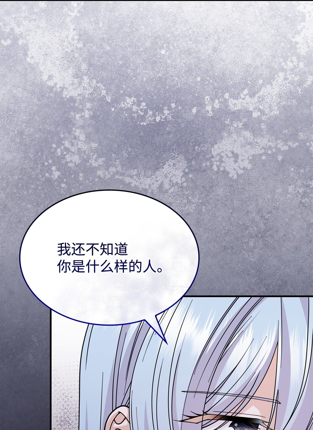 《呼唤怪物的公爵之女》63 绝不后悔 第46页