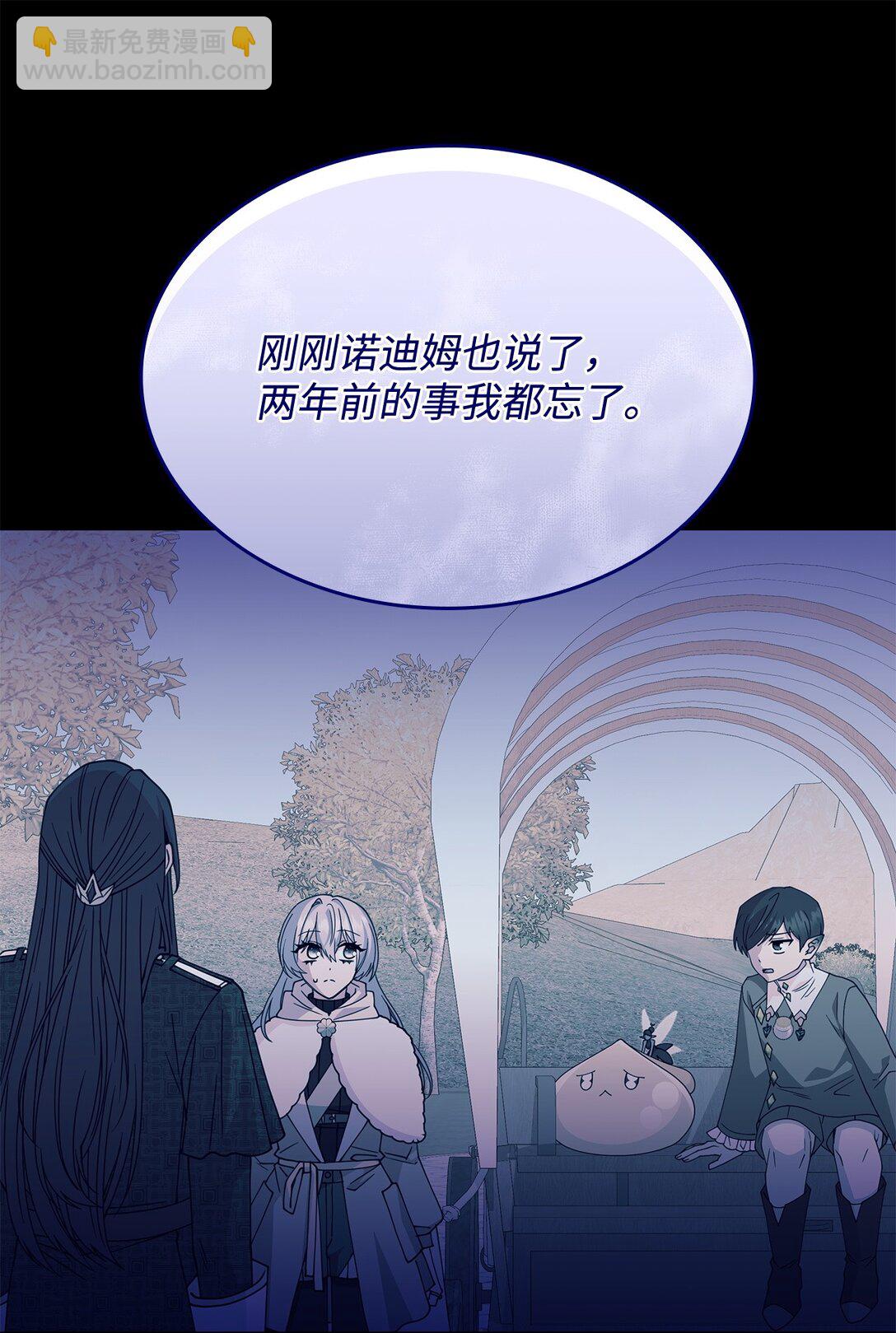 《呼唤怪物的公爵之女》63 绝不后悔 第48页