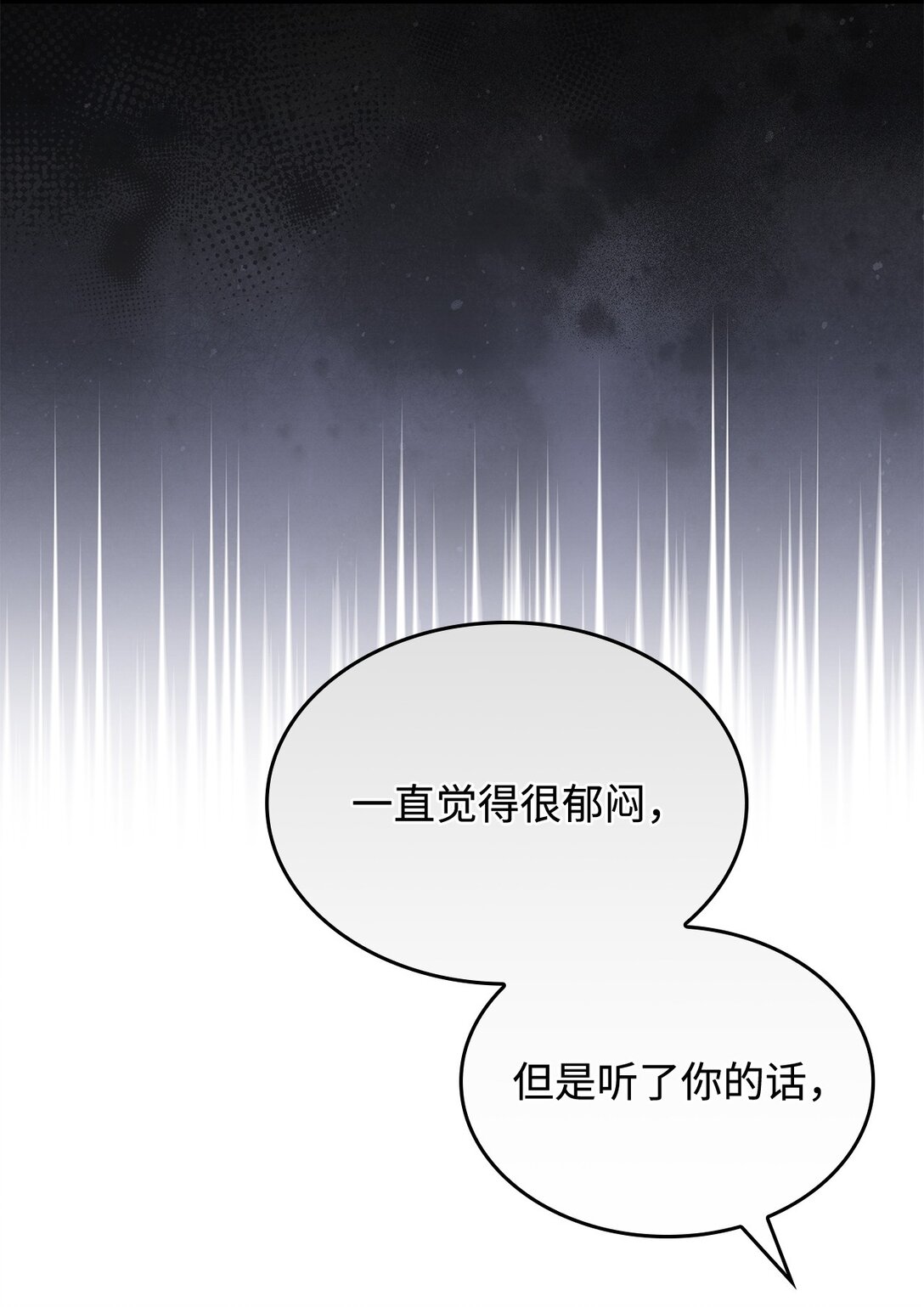 《呼唤怪物的公爵之女》63 绝不后悔 第49页