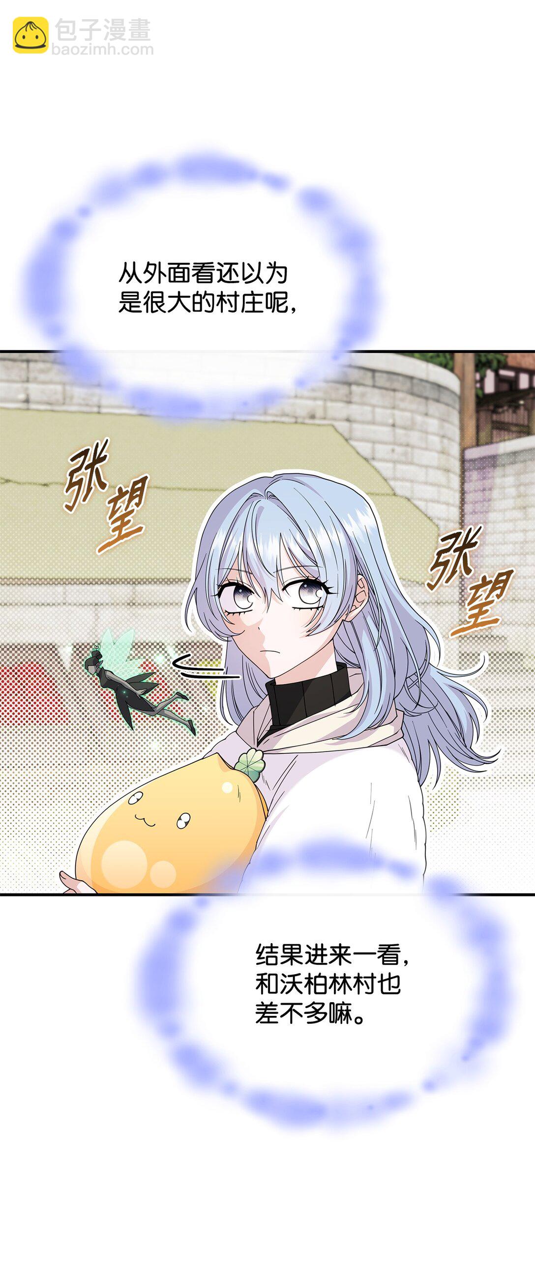 《呼唤怪物的公爵之女》63 绝不后悔 第4页