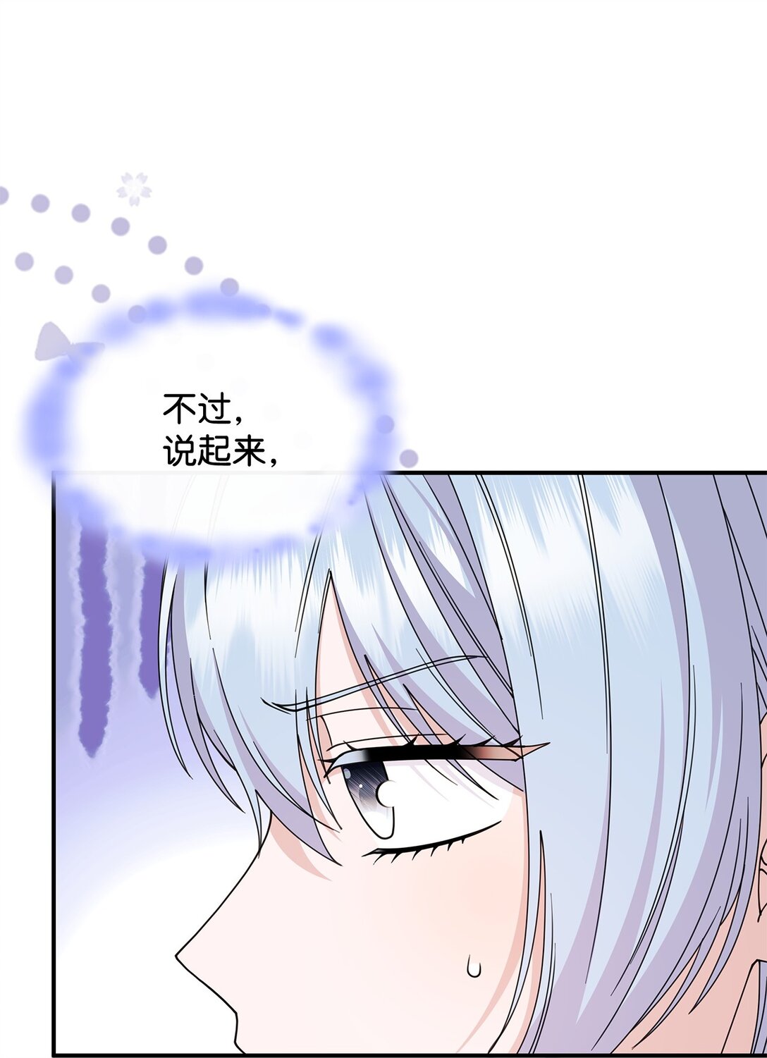 《呼唤怪物的公爵之女》63 绝不后悔 第5页