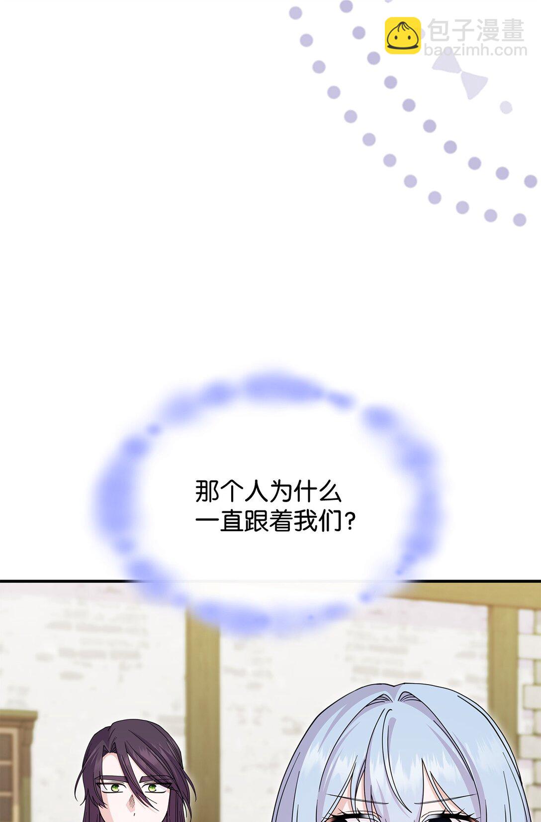 《呼唤怪物的公爵之女》63 绝不后悔 第6页