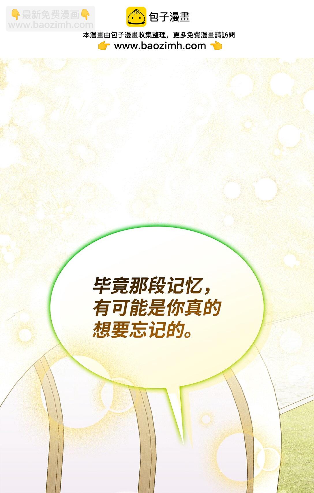 《呼唤怪物的公爵之女》62 再见坎斯勒·海德 第12页