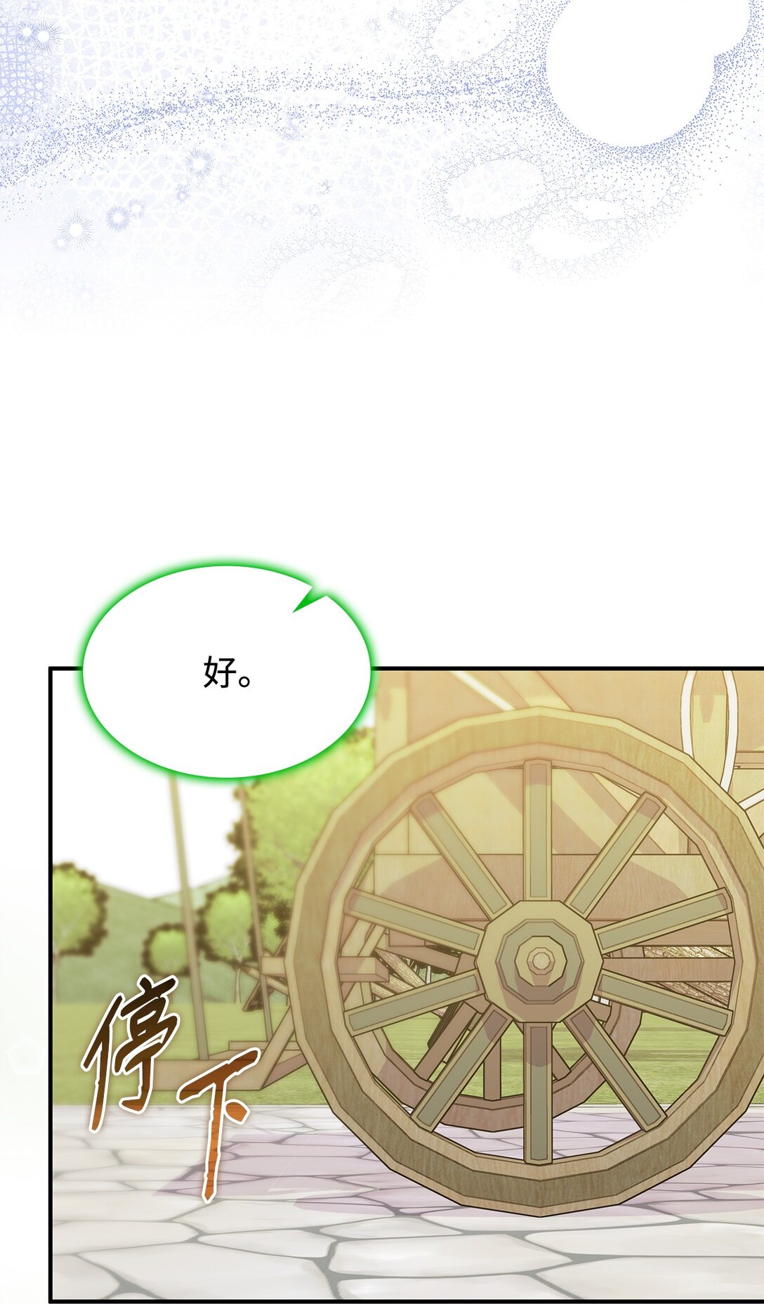 《呼唤怪物的公爵之女》62 再见坎斯勒·海德 第17页