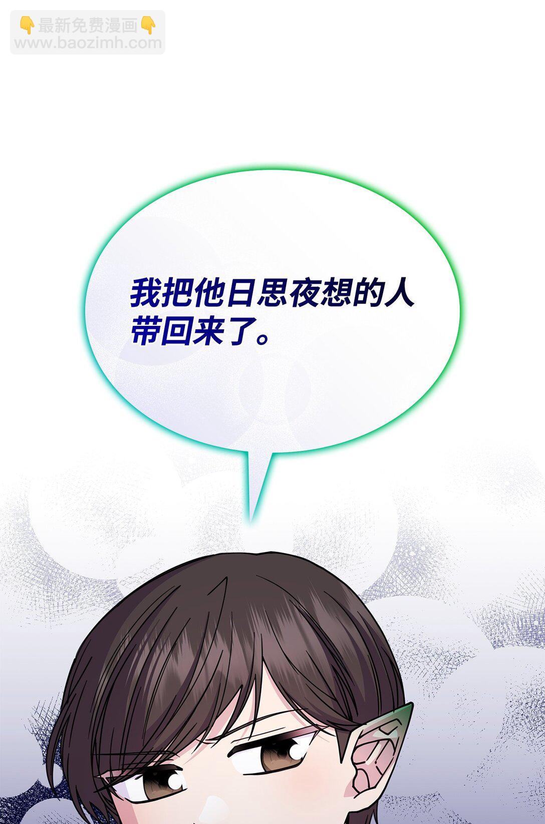 《呼唤怪物的公爵之女》62 再见坎斯勒·海德 第27页