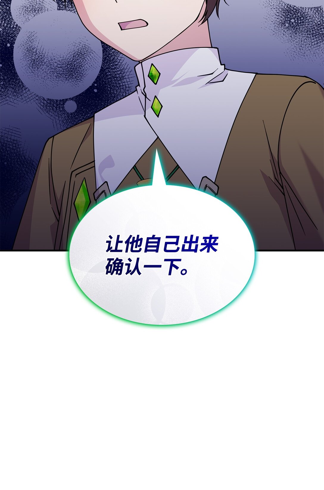 《呼唤怪物的公爵之女》62 再见坎斯勒·海德 第28页