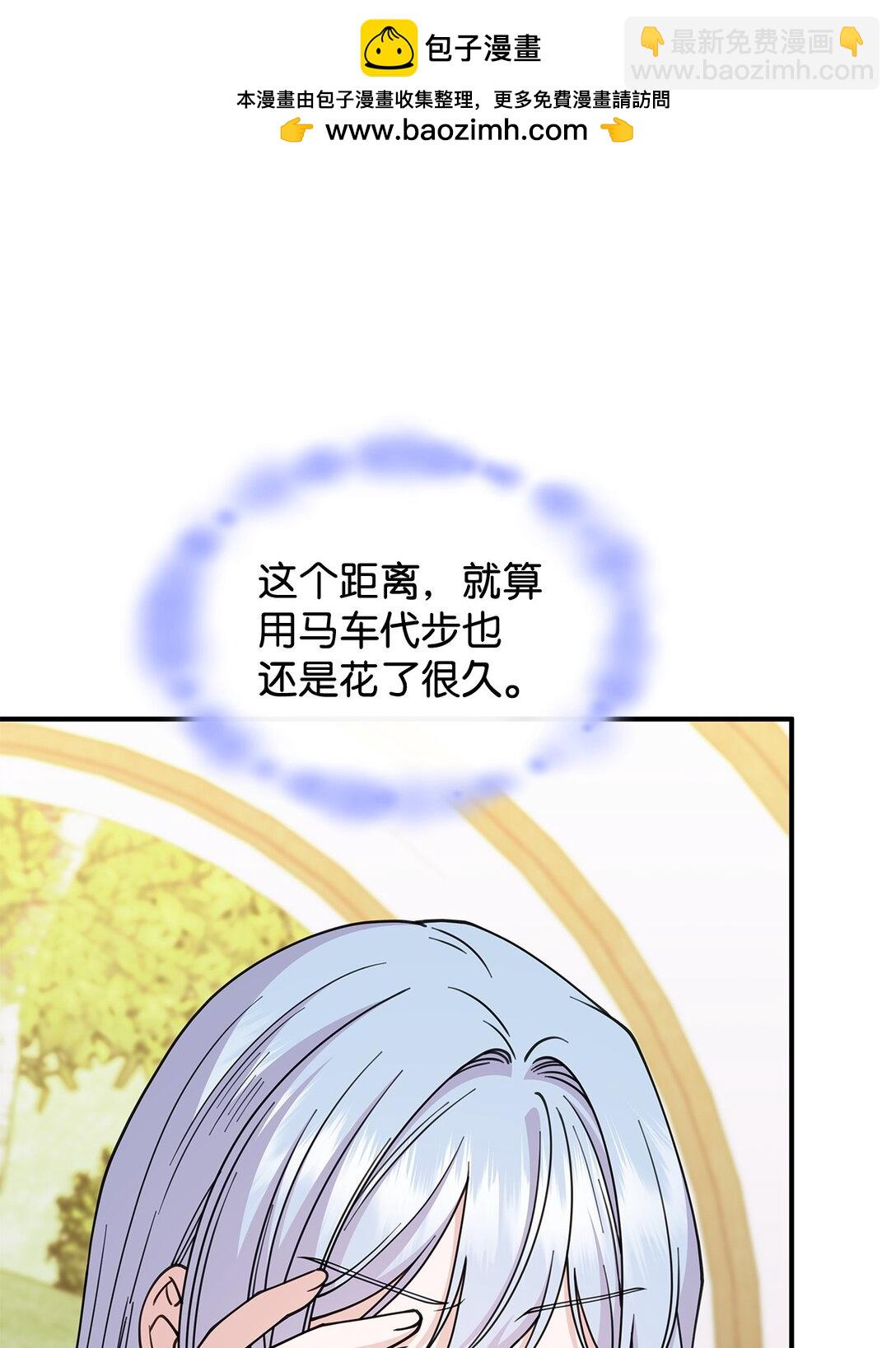 《呼唤怪物的公爵之女》62 再见坎斯勒·海德 第2页
