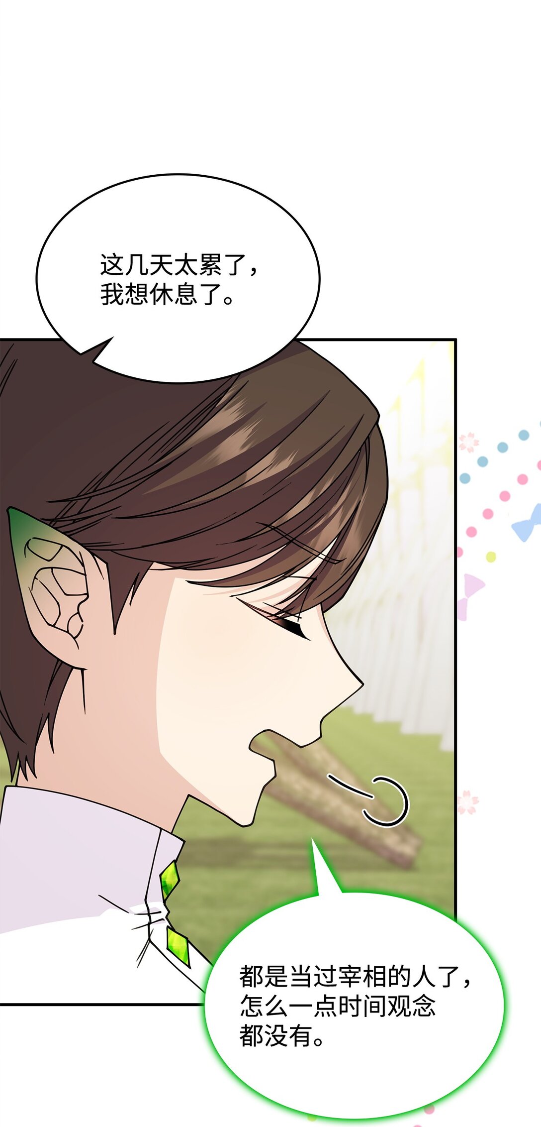 《呼唤怪物的公爵之女》62 再见坎斯勒·海德 第33页