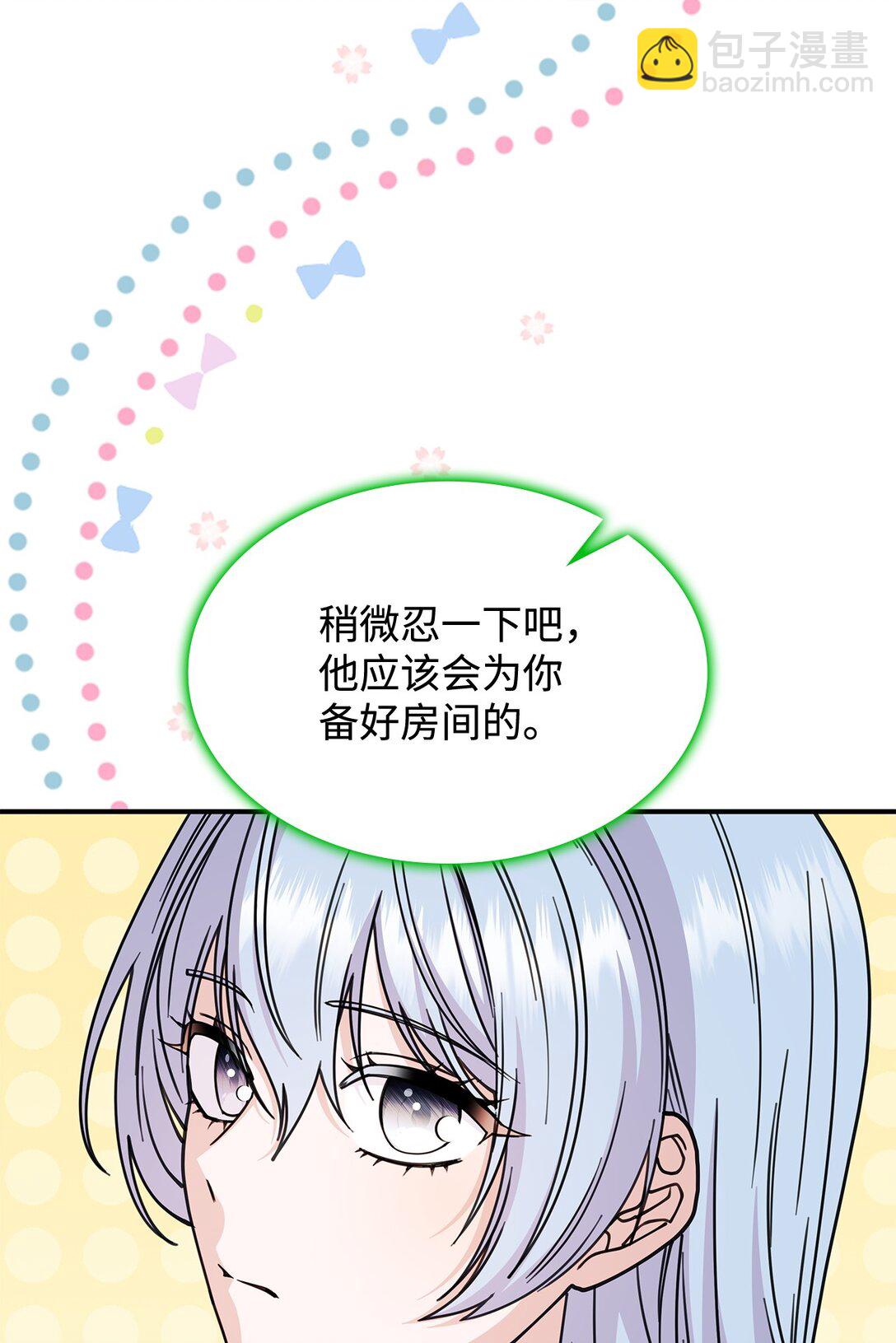 《呼唤怪物的公爵之女》62 再见坎斯勒·海德 第34页