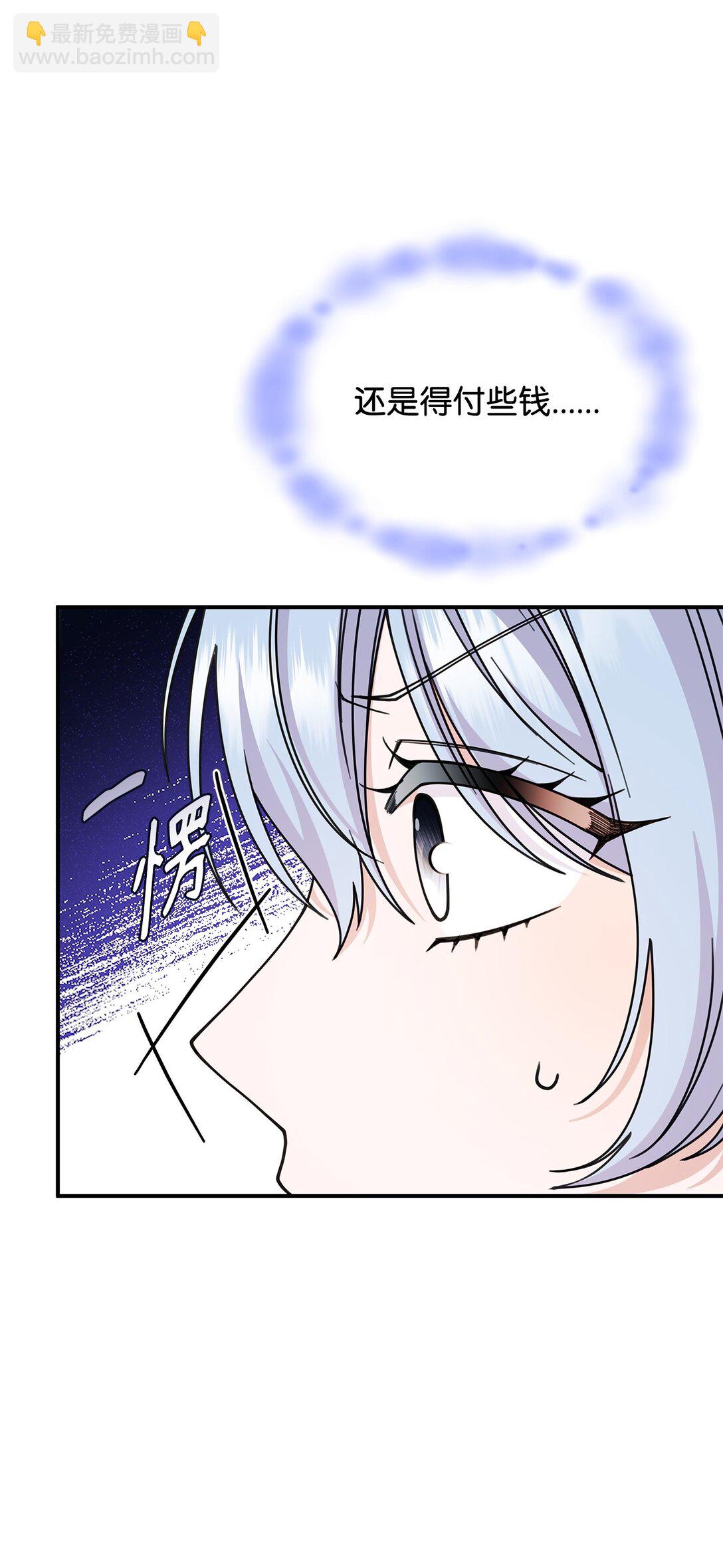 《呼唤怪物的公爵之女》62 再见坎斯勒·海德 第36页