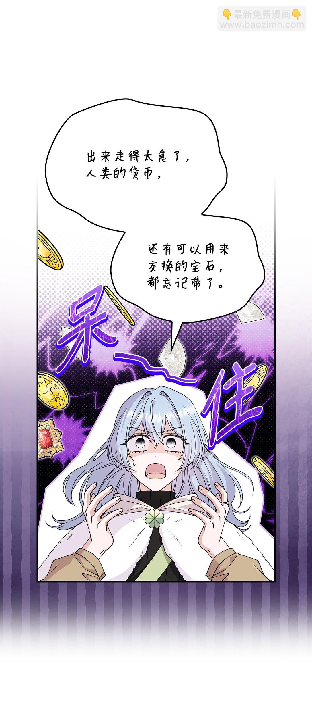 《呼唤怪物的公爵之女》62 再见坎斯勒·海德 第38页