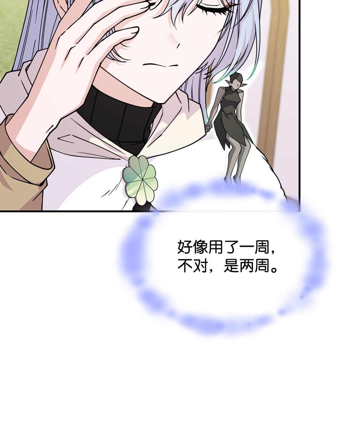 《呼唤怪物的公爵之女》62 再见坎斯勒·海德 第3页