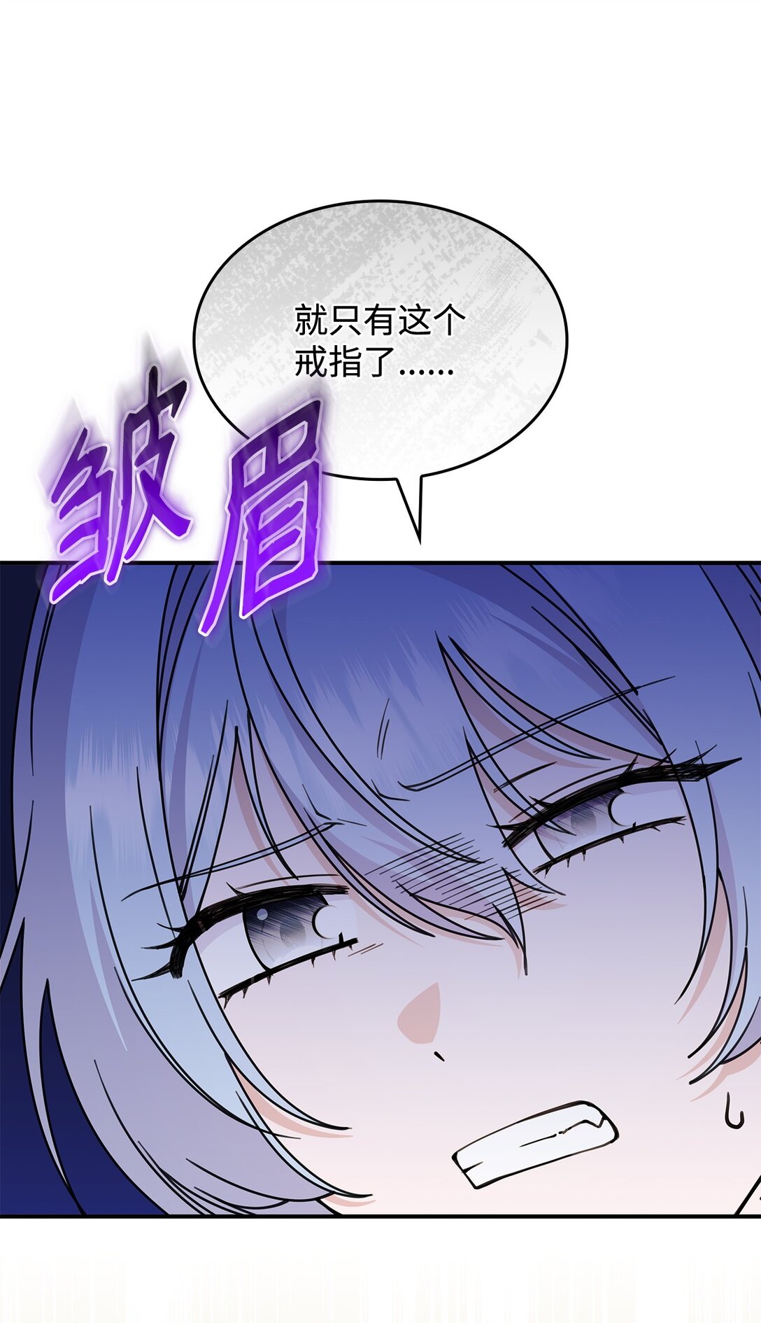 《呼唤怪物的公爵之女》62 再见坎斯勒·海德 第40页