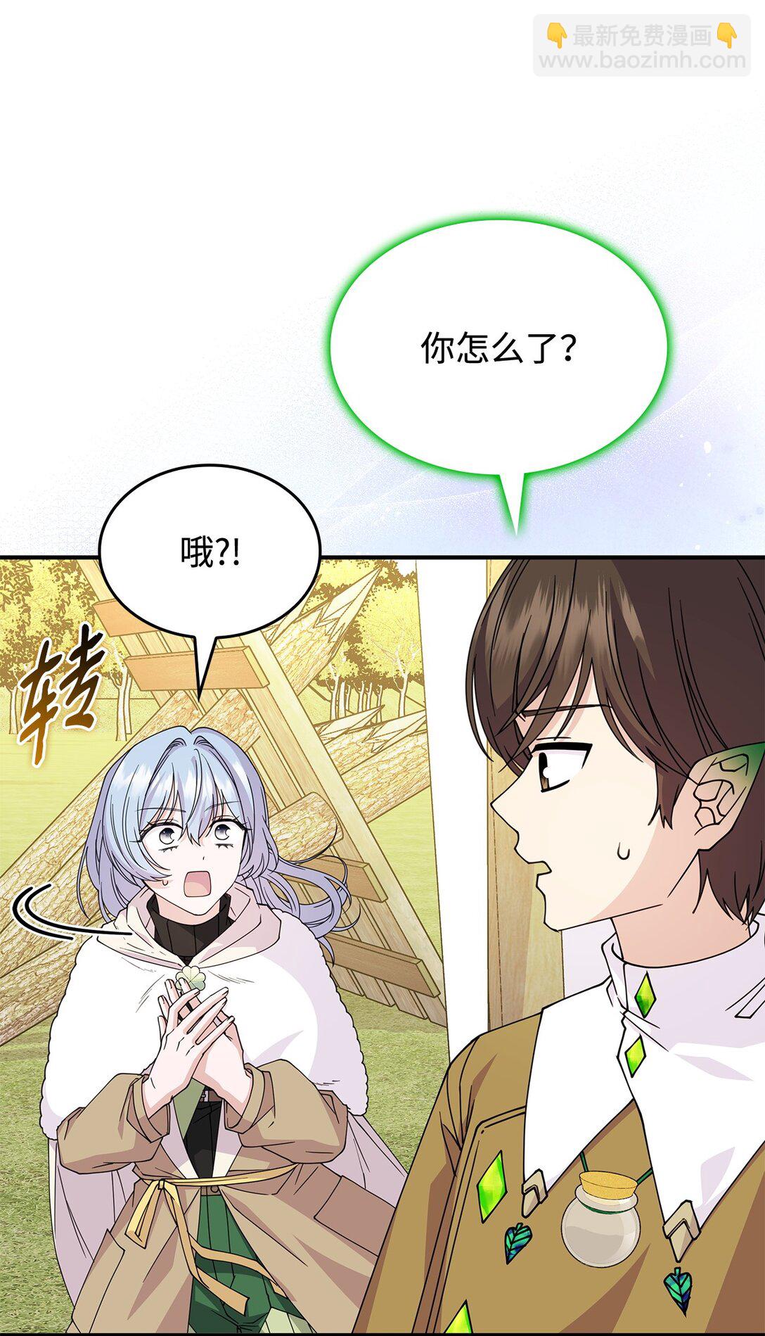 《呼唤怪物的公爵之女》62 再见坎斯勒·海德 第44页
