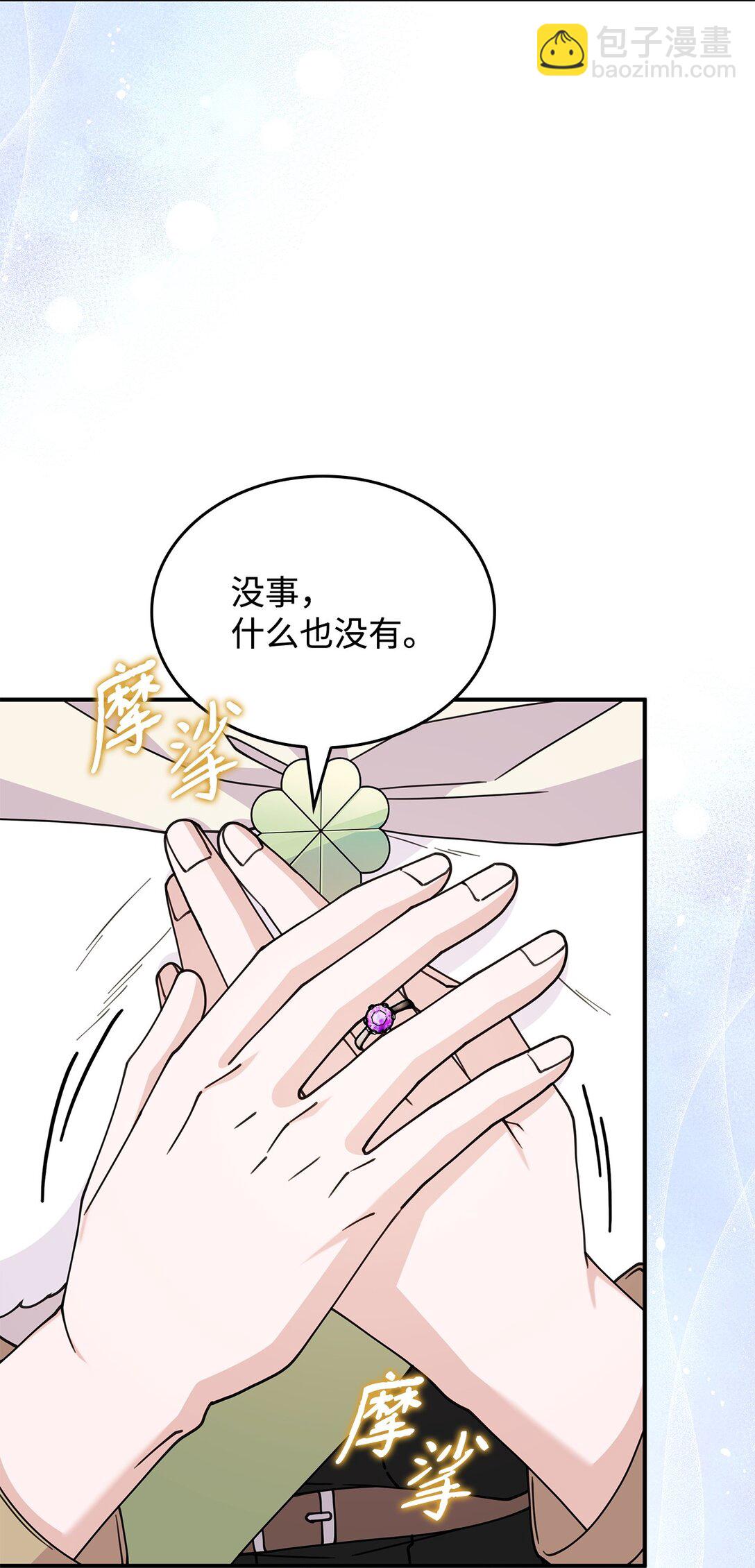 《呼唤怪物的公爵之女》62 再见坎斯勒·海德 第45页