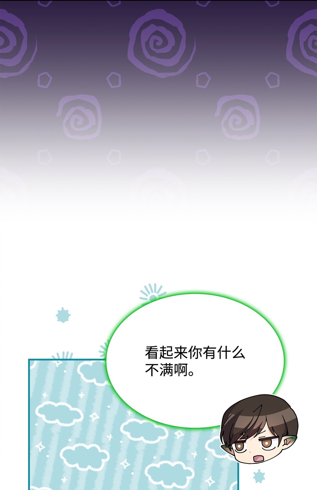 《呼唤怪物的公爵之女》62 再见坎斯勒·海德 第6页
