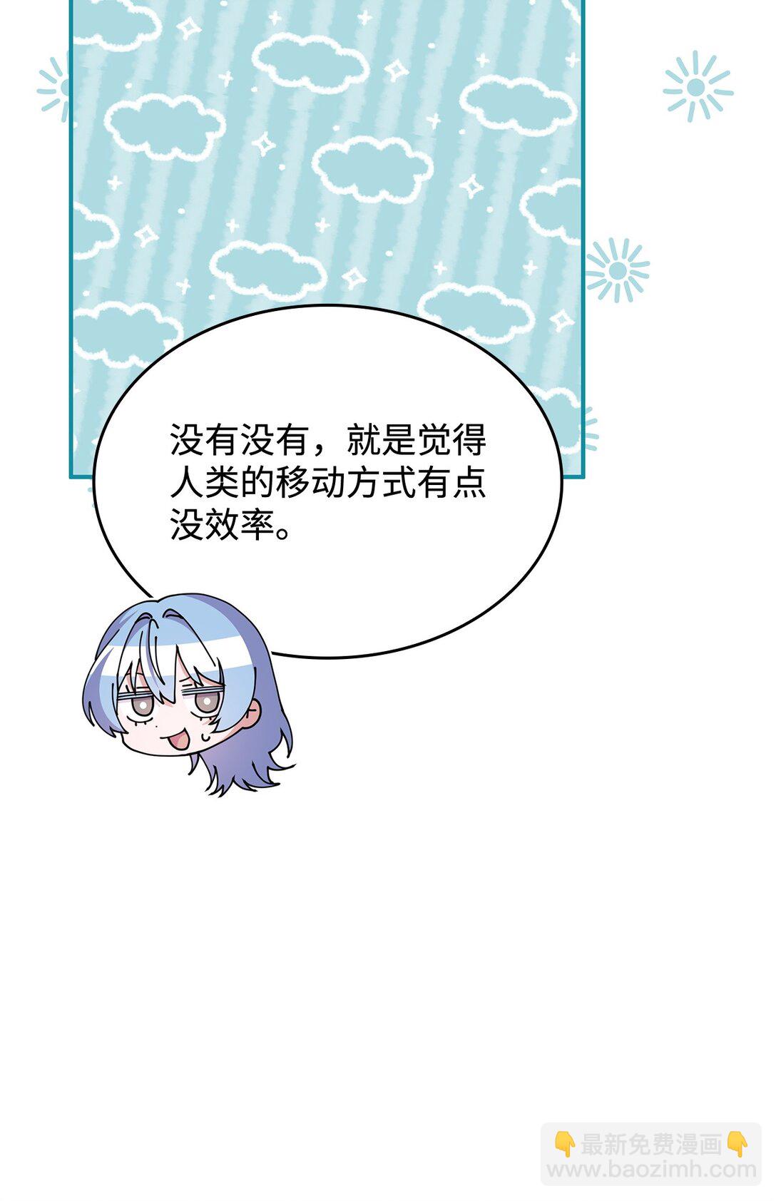 《呼唤怪物的公爵之女》62 再见坎斯勒·海德 第7页
