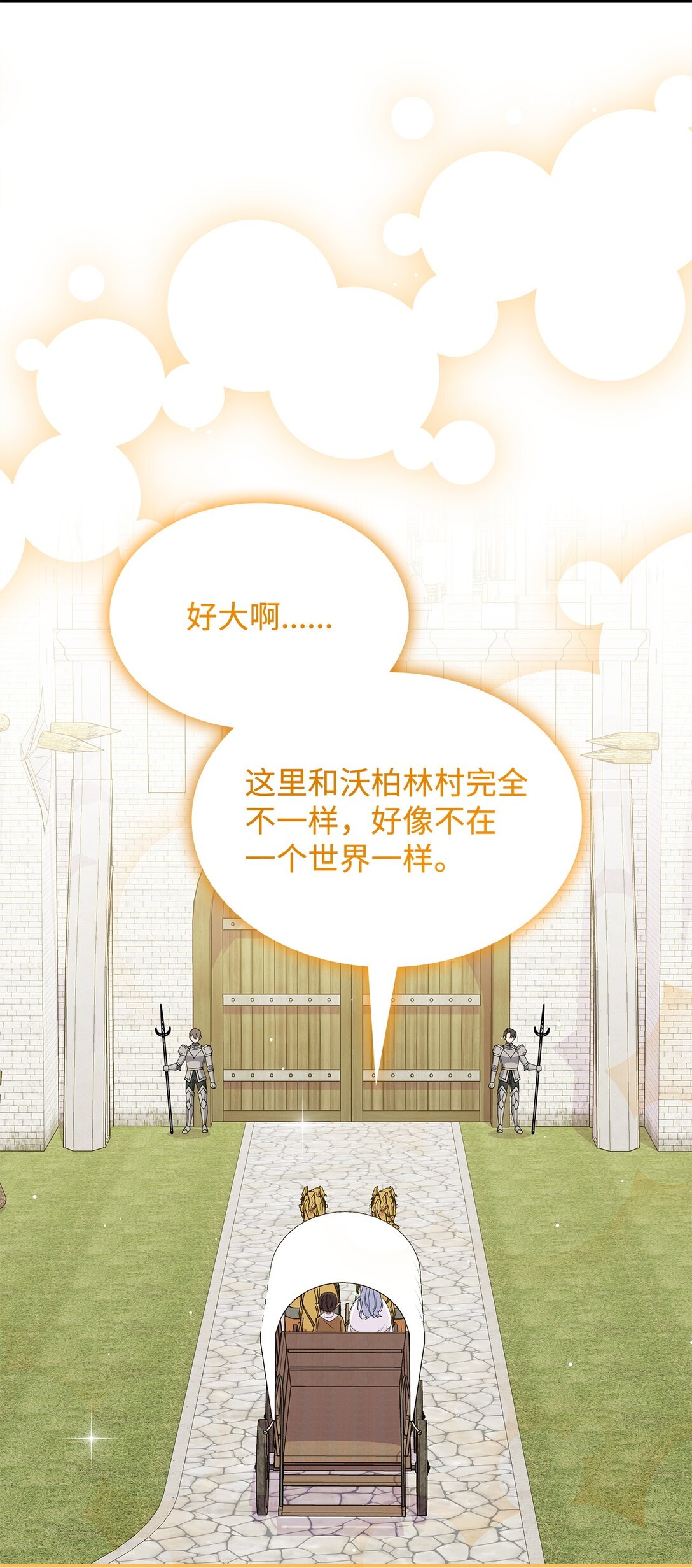 《呼唤怪物的公爵之女》62 再见坎斯勒·海德 第9页