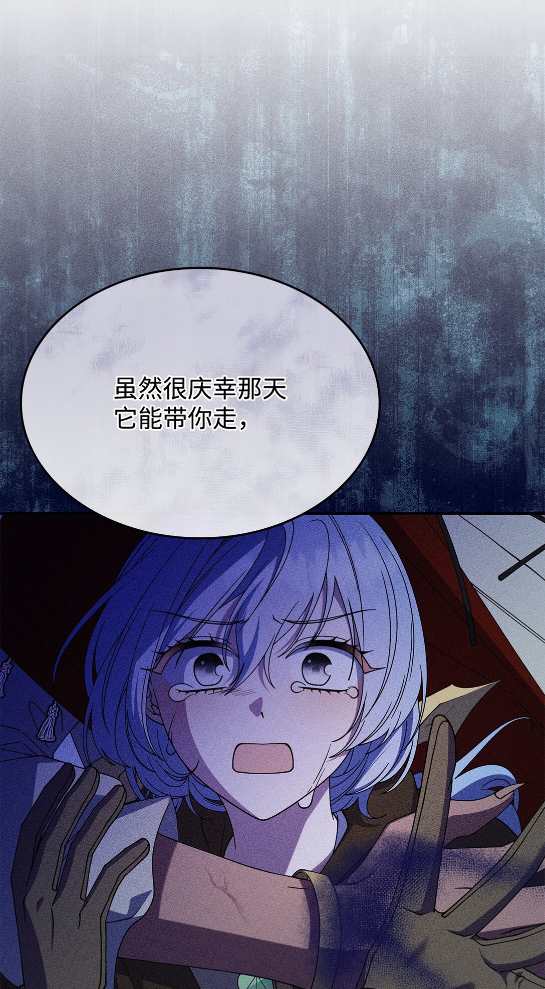 《呼唤怪物的公爵之女》66 找回记忆 第38页