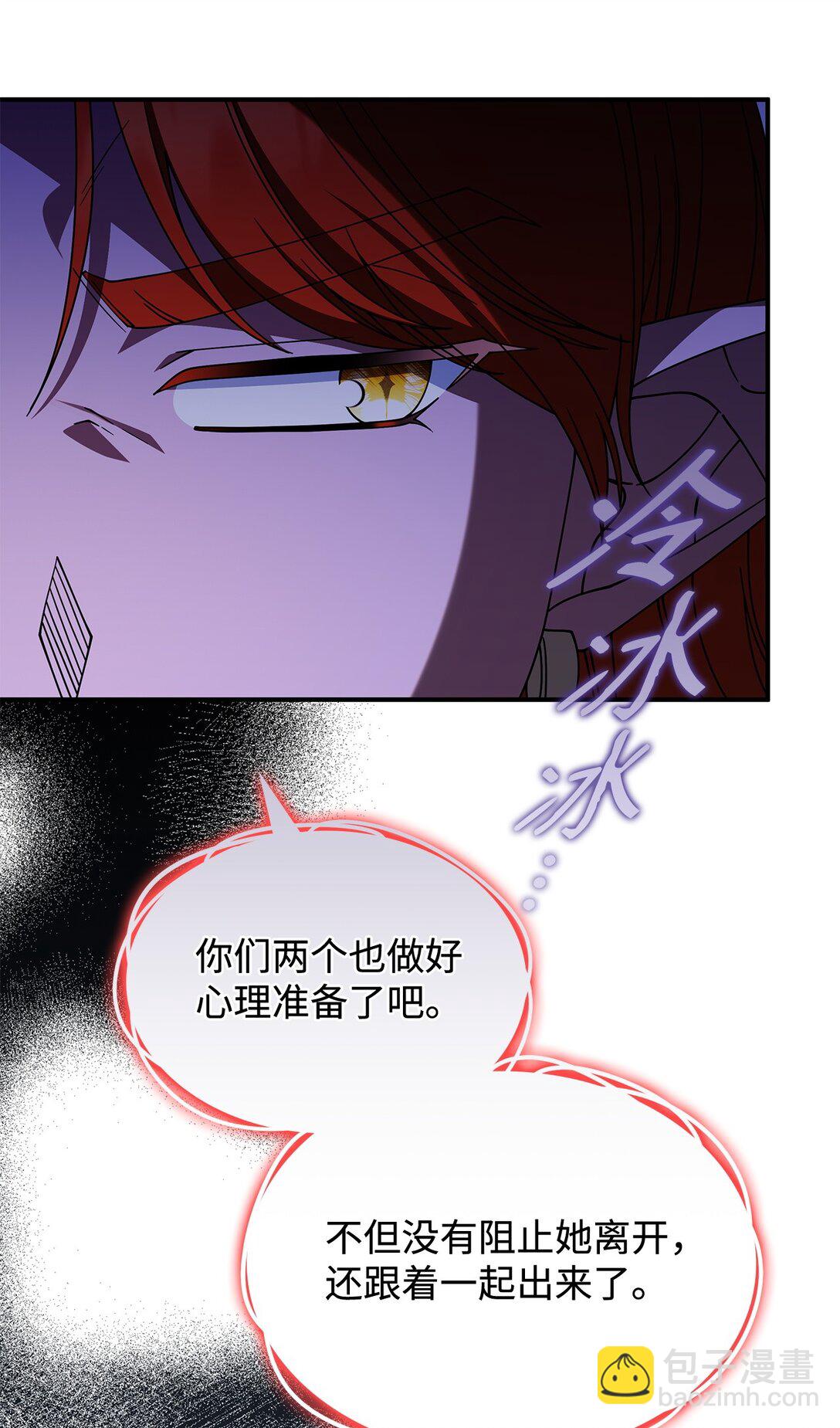 《呼唤怪物的公爵之女》68 我们回家吧 第10页