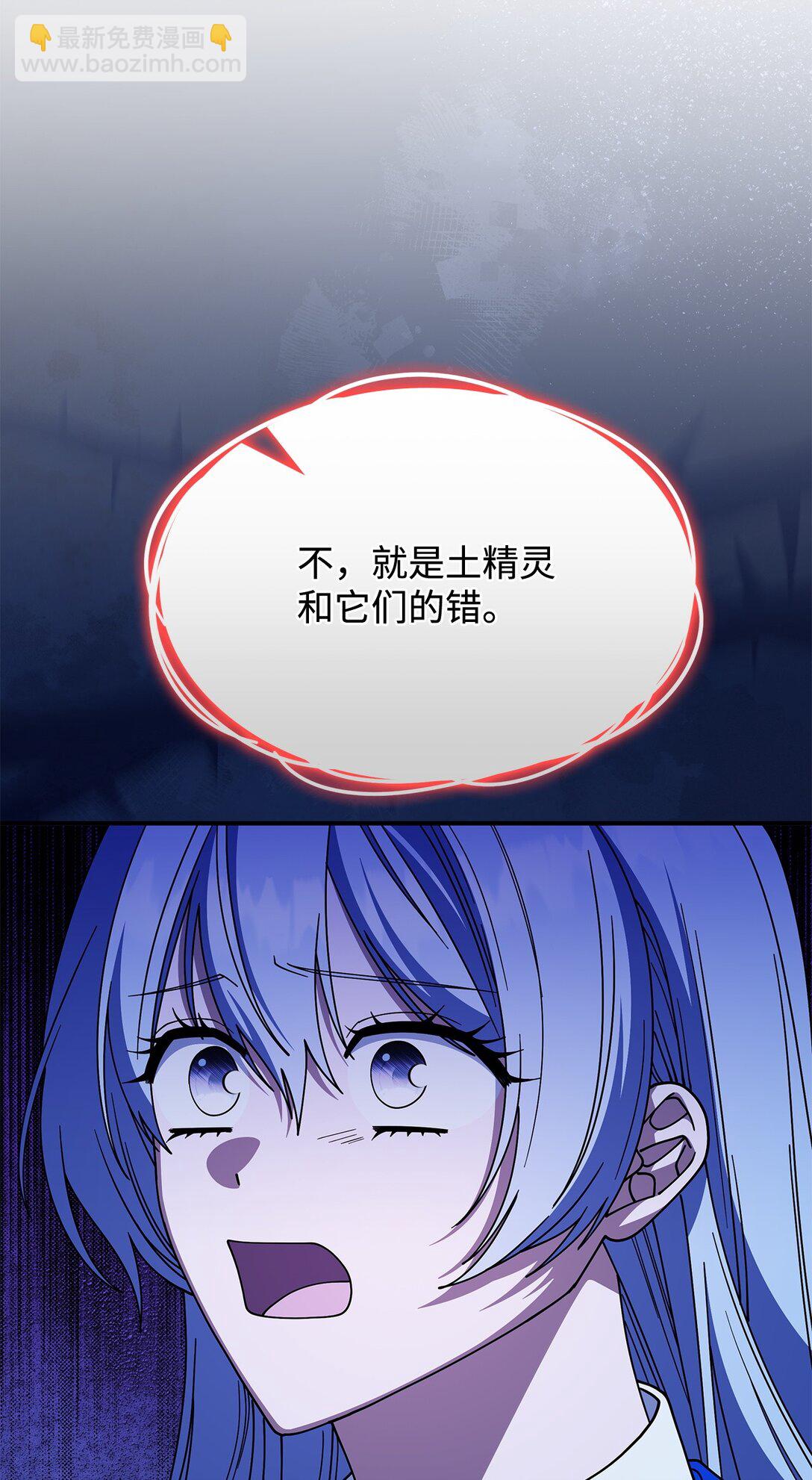 《呼唤怪物的公爵之女》68 我们回家吧 第13页
